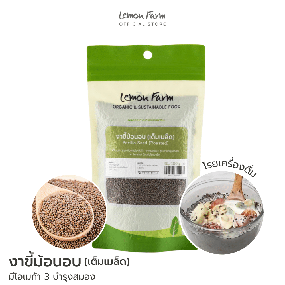 งาขี้ม้อนอบเต็มเมล็ด 100 g | งาม้อน