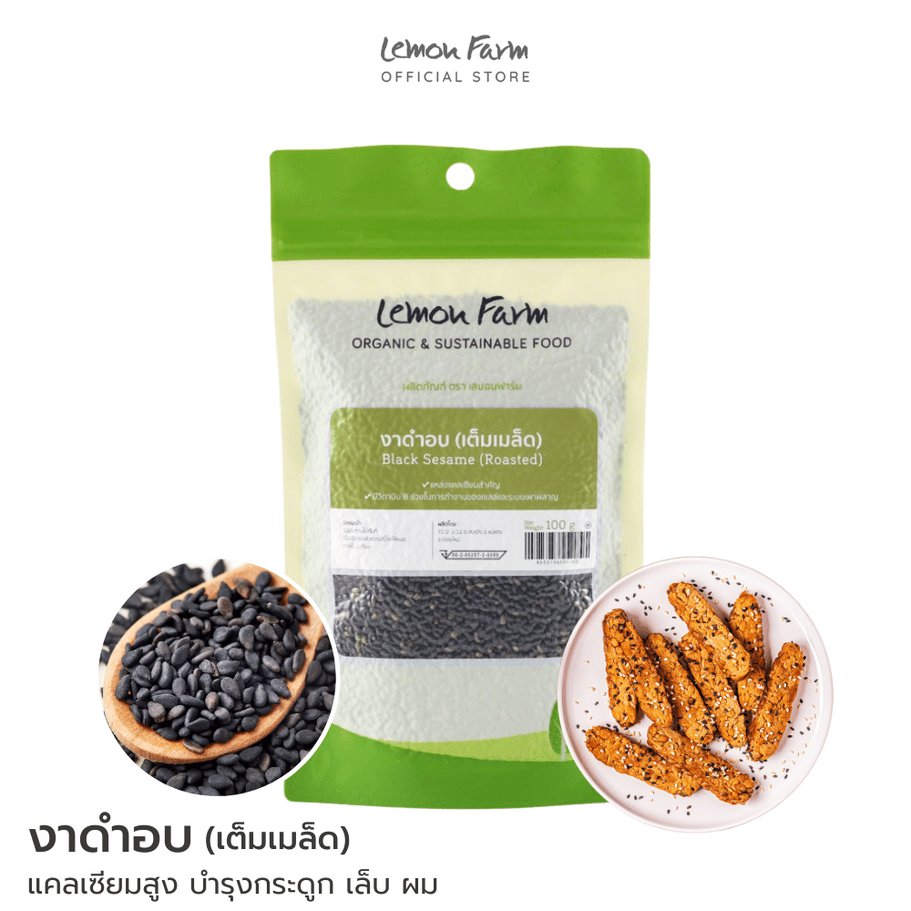 งาดำอบเต็มเมล็ด 100 g