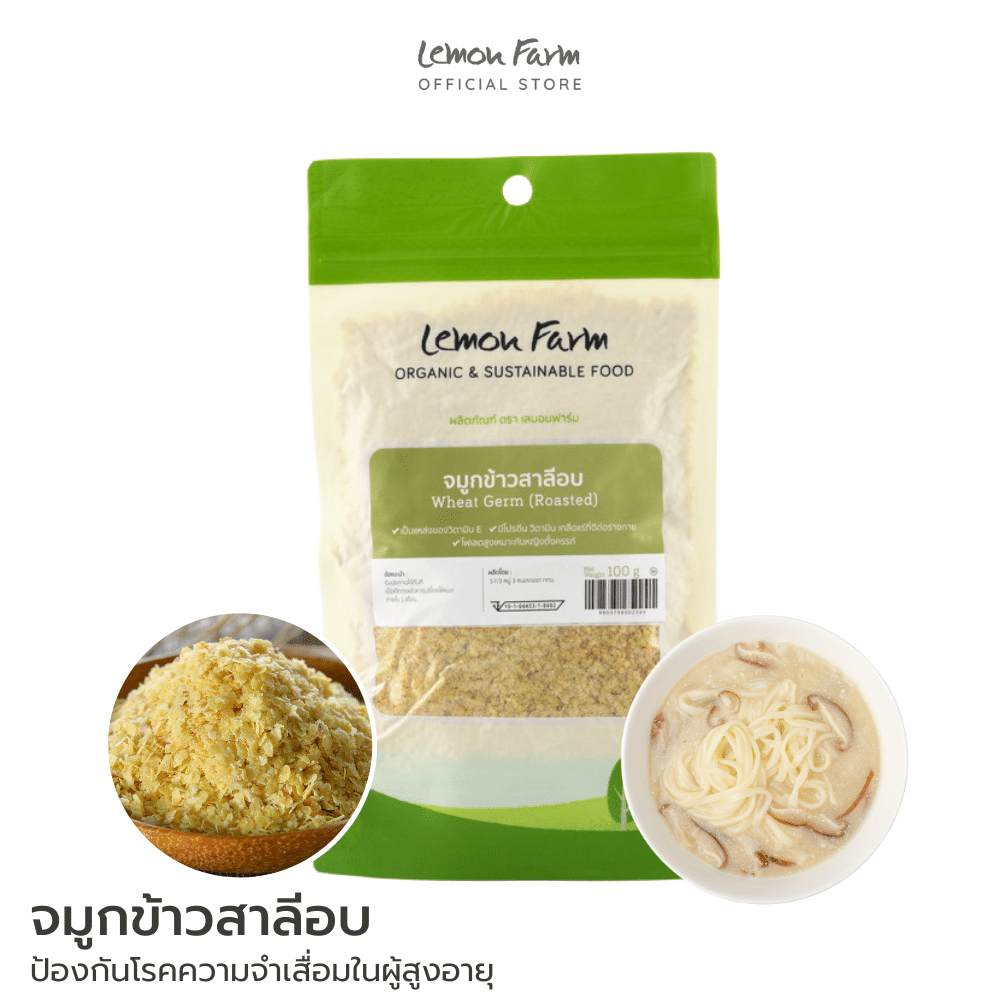 จมูกข้าวสาลีอบ 100 g
