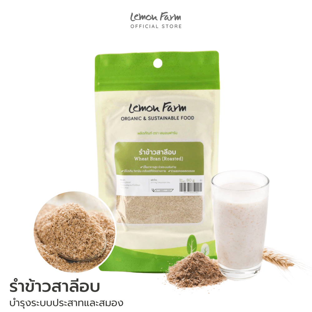 รำข้าวสาลีอบ 80g