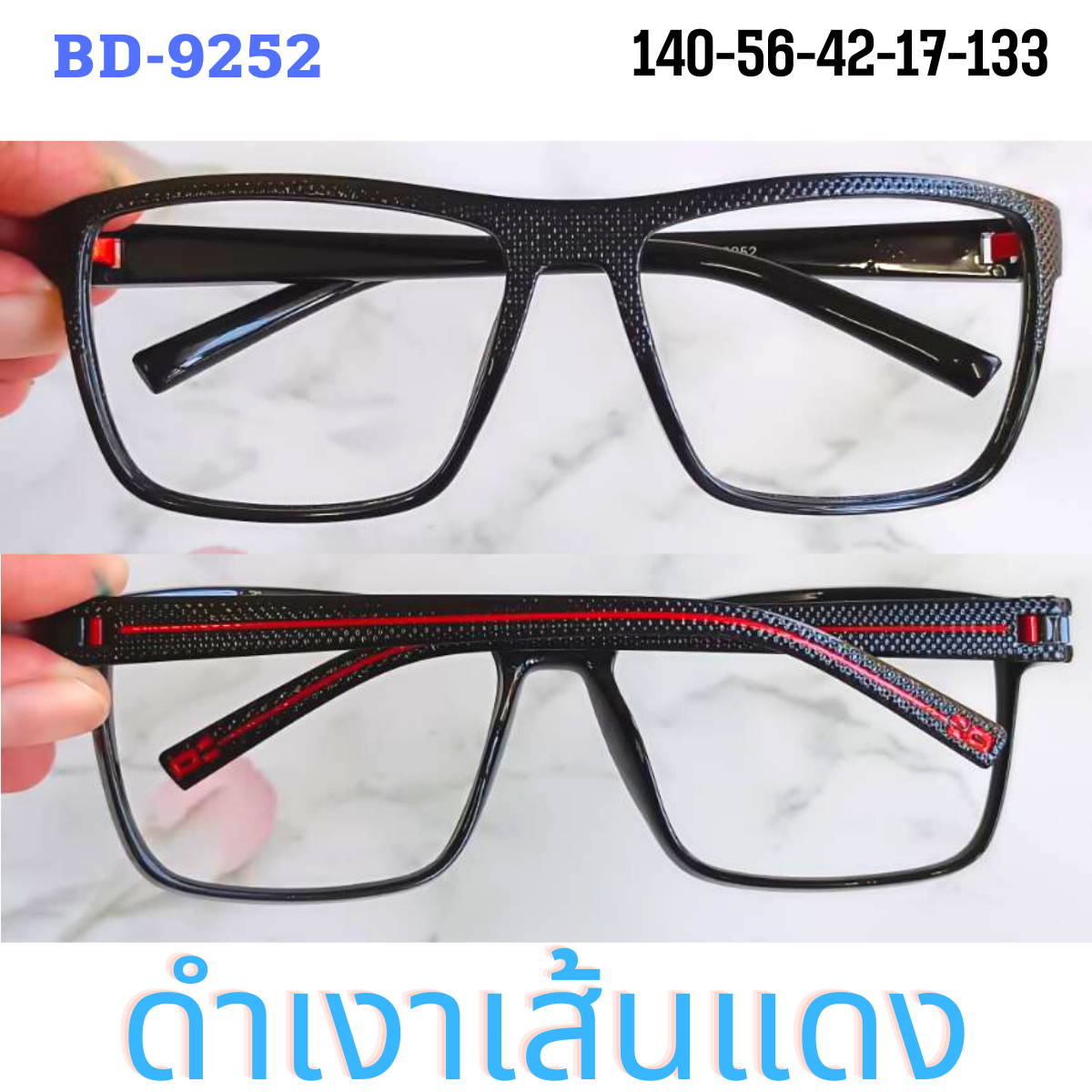 กรอบแว่นทรงสอร์ท BD-9252 กรอบTR