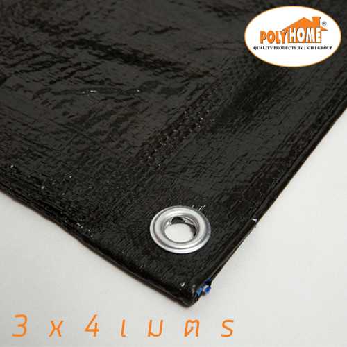 ผ้าใบ ฟางซุปเปอร์ขี้ม้า ขนาด 3 x 4 เมตร ผ้าฟาง คลุมสินค้า ท้ายรถ กันแดด กันลม เคลือบกันฝนสองด้าน