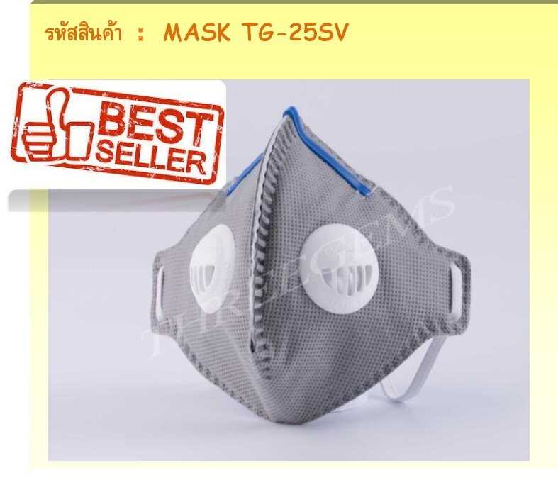 Mask TG-25SV (คล้องหู) หน้ากากคาร์บอน ใช้ป้องกัน กลิ่น ฝุ่น ควัน สารเคมี เชื้อโรค แมสค์ทรีเจมส์