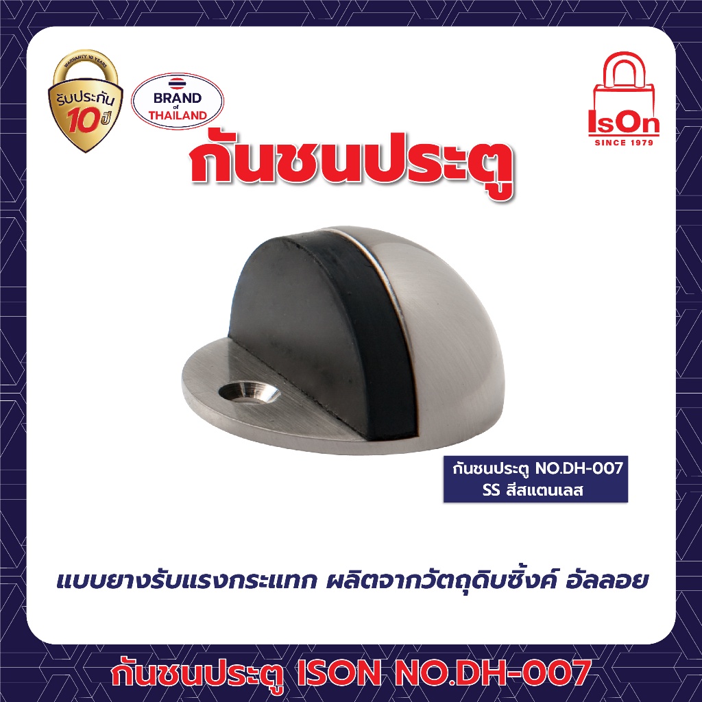 กันชนประตู ISON รุ่น DH-007 สีสแตนเลส SS