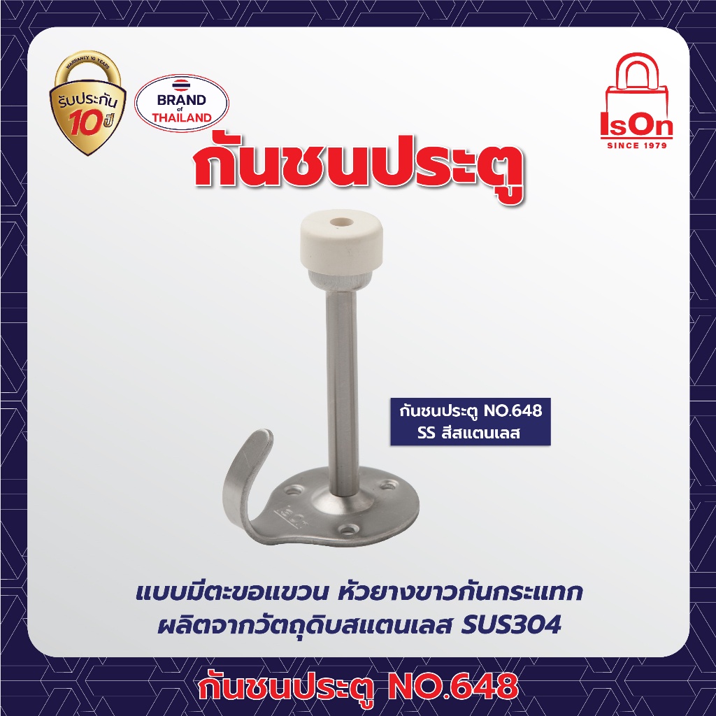 กันชนแสตนเลส ISON รุ่น 648 สีสแตนเลส SS