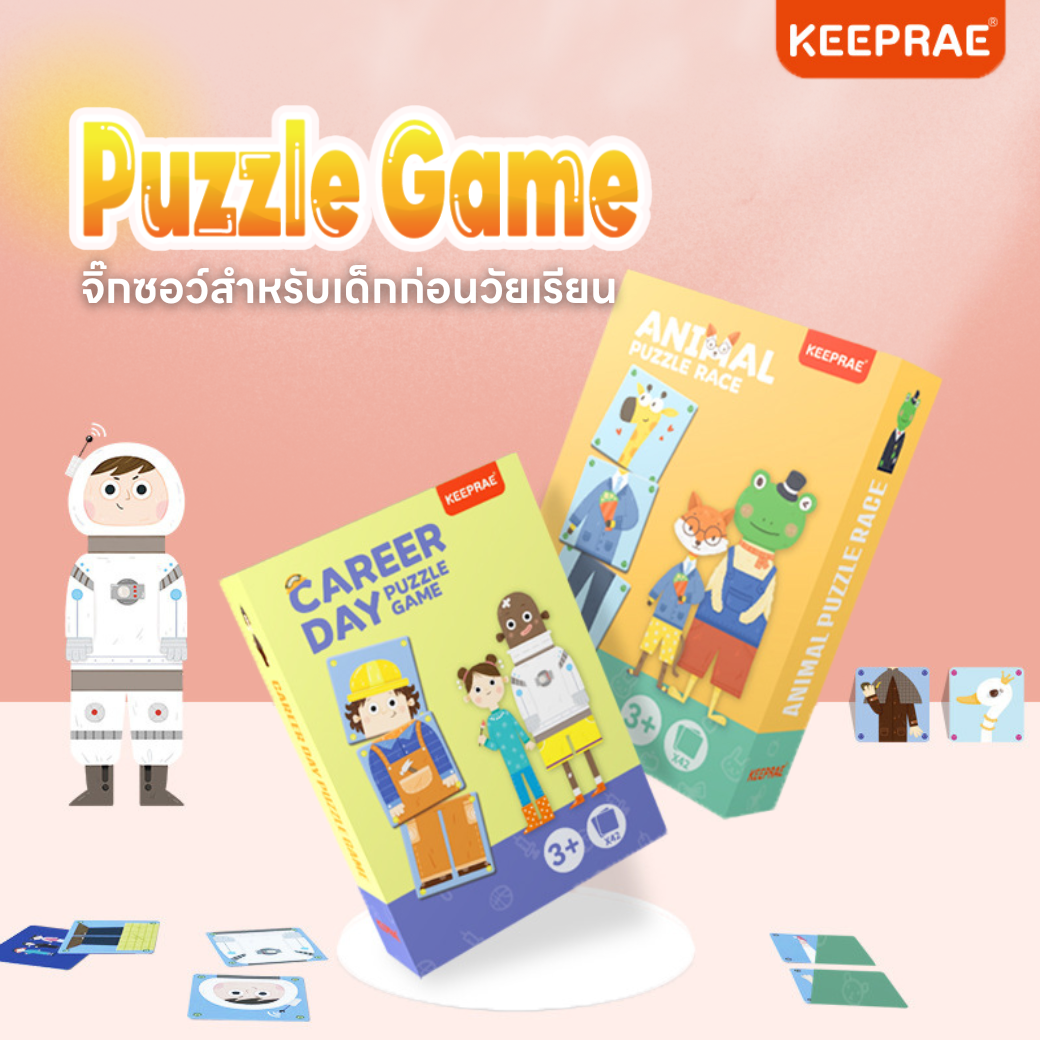 จิ๊กซอว์สำหรับเด็กก่อนวัยเรียน KEEPRAE - Puzzle Game