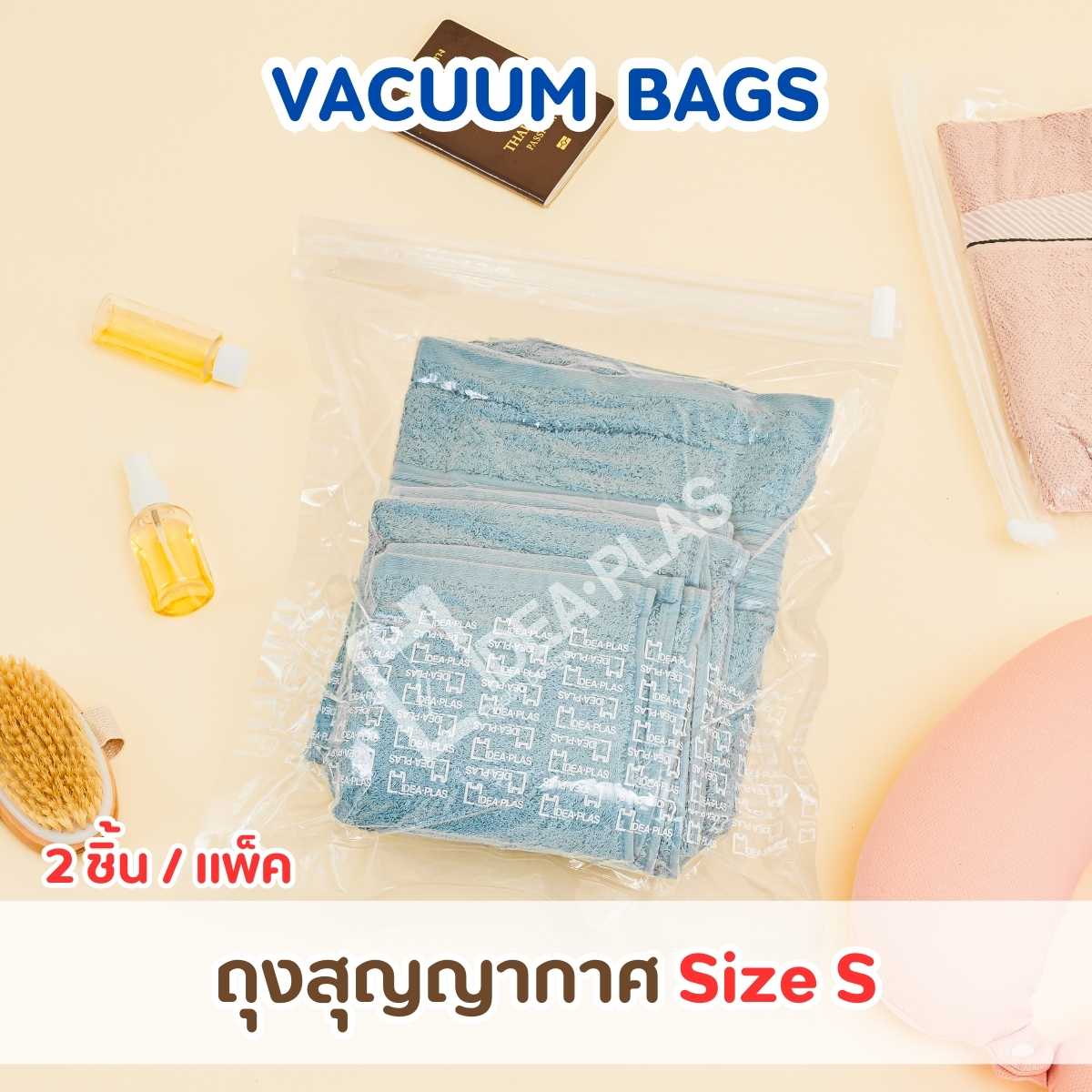 IDEA PLAS ถุงสุญญากาศ (Vacuum Bags)