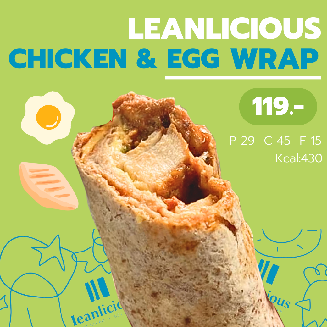 อาหารคลีน Leanlicious แรปคลีน Lean Wrap โปรตีนสูง แคลน้อย ไขมันต่ำ อาหารเพื่อสุขภาพ : Chicken & Egg