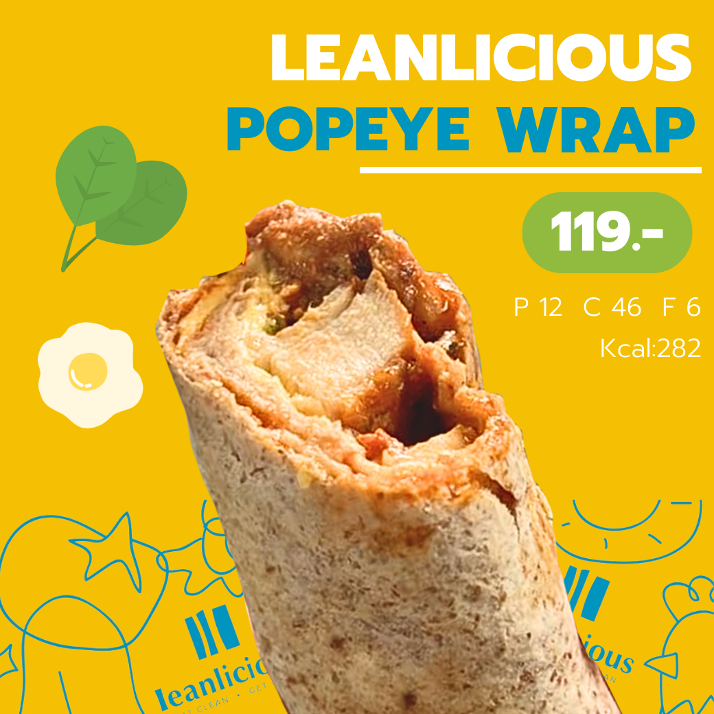 อาหารคลีน Leanlicious แรปคลีน Lean Wrap โปรตีนสูง แคลน้อย ไขมันต่ำ อาหารเพื่อสุขภาพ : Popeye