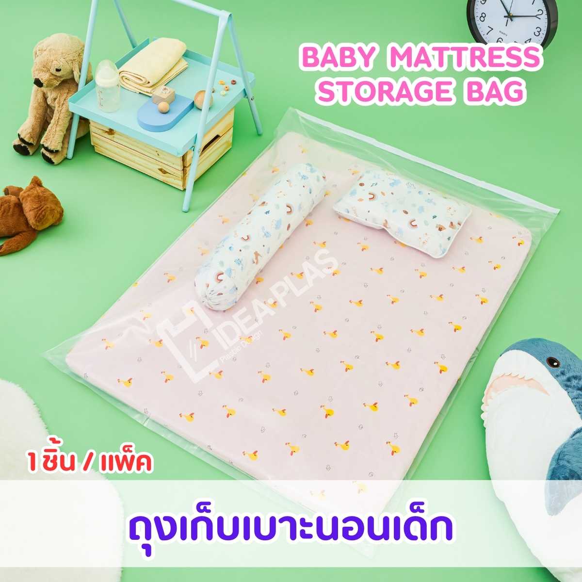IDEAPLAS ถุงเก็บเบาะนอนเด็ก (Baby Mattress Storage Bag)