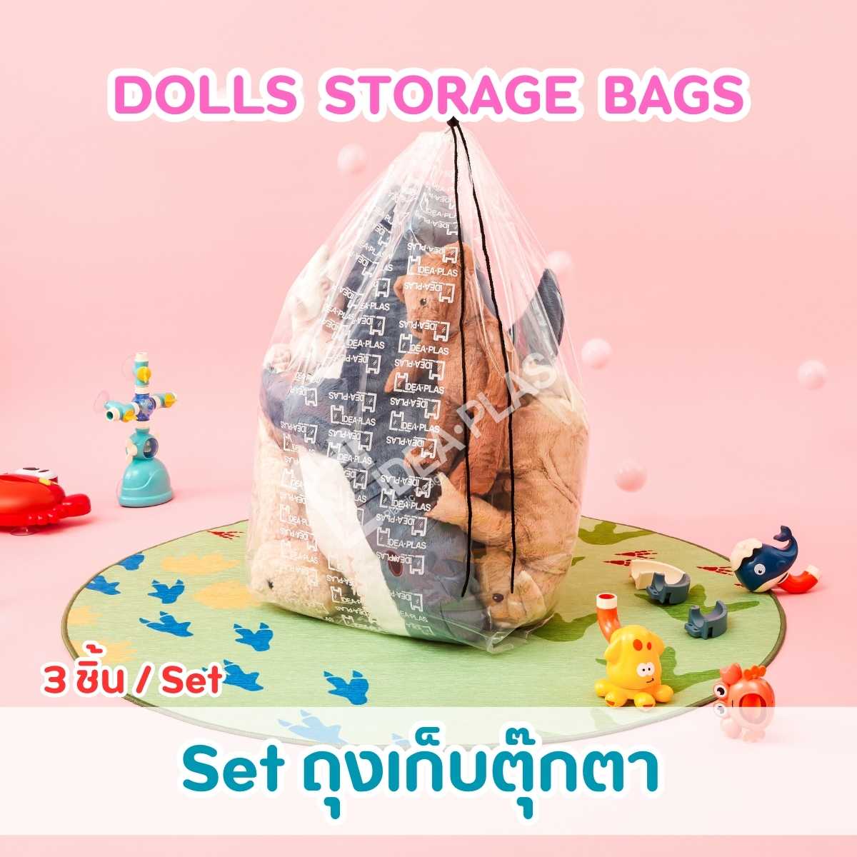 IDEAPLAS ถุงเก็บตุ๊กตา (Dolls Storage Bags)