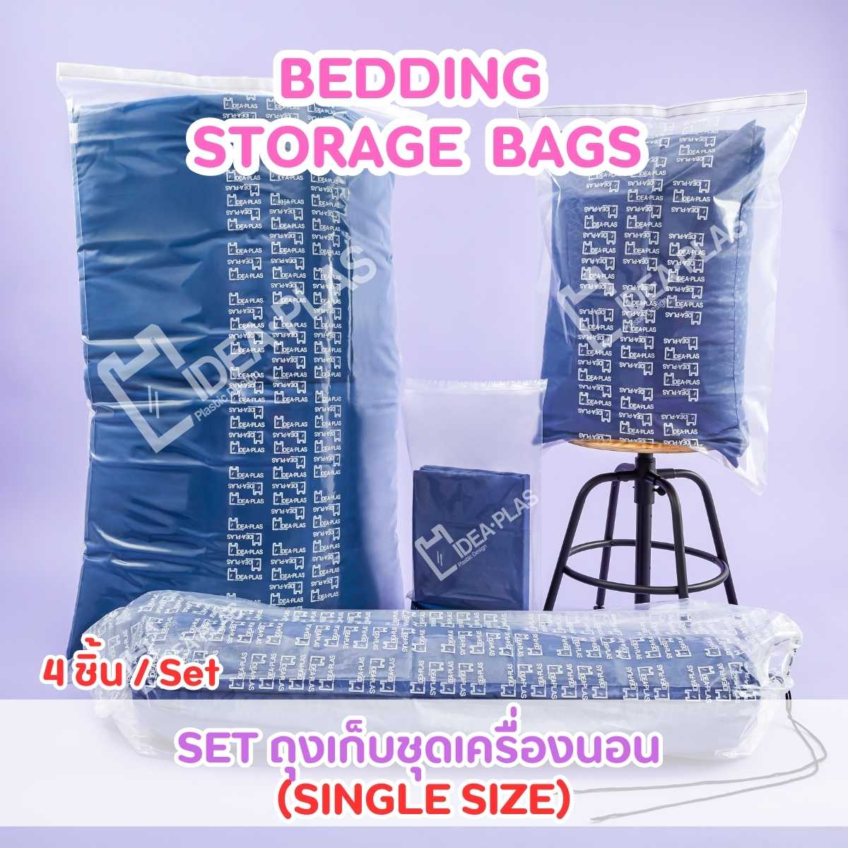 IDEAPLAS ถุงเก็บชุดเครื่องนอน (Bedding Storage Bags)