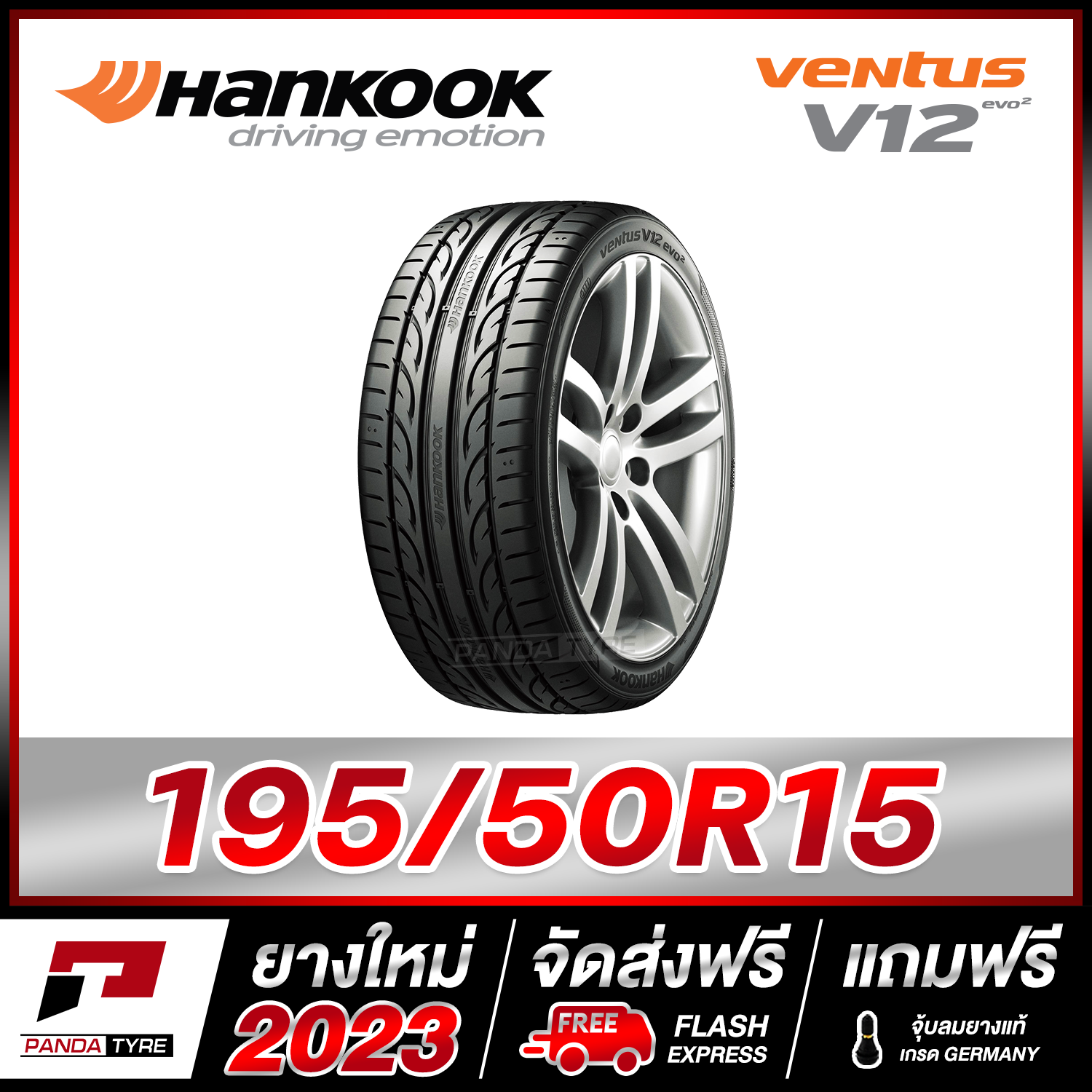 HANKOOK 195/50R15 (ยางขอบ15) รุ่น VENTUS V12 (K120) - 1 เส้น (ยางใหม่ผลิตปี 2023)