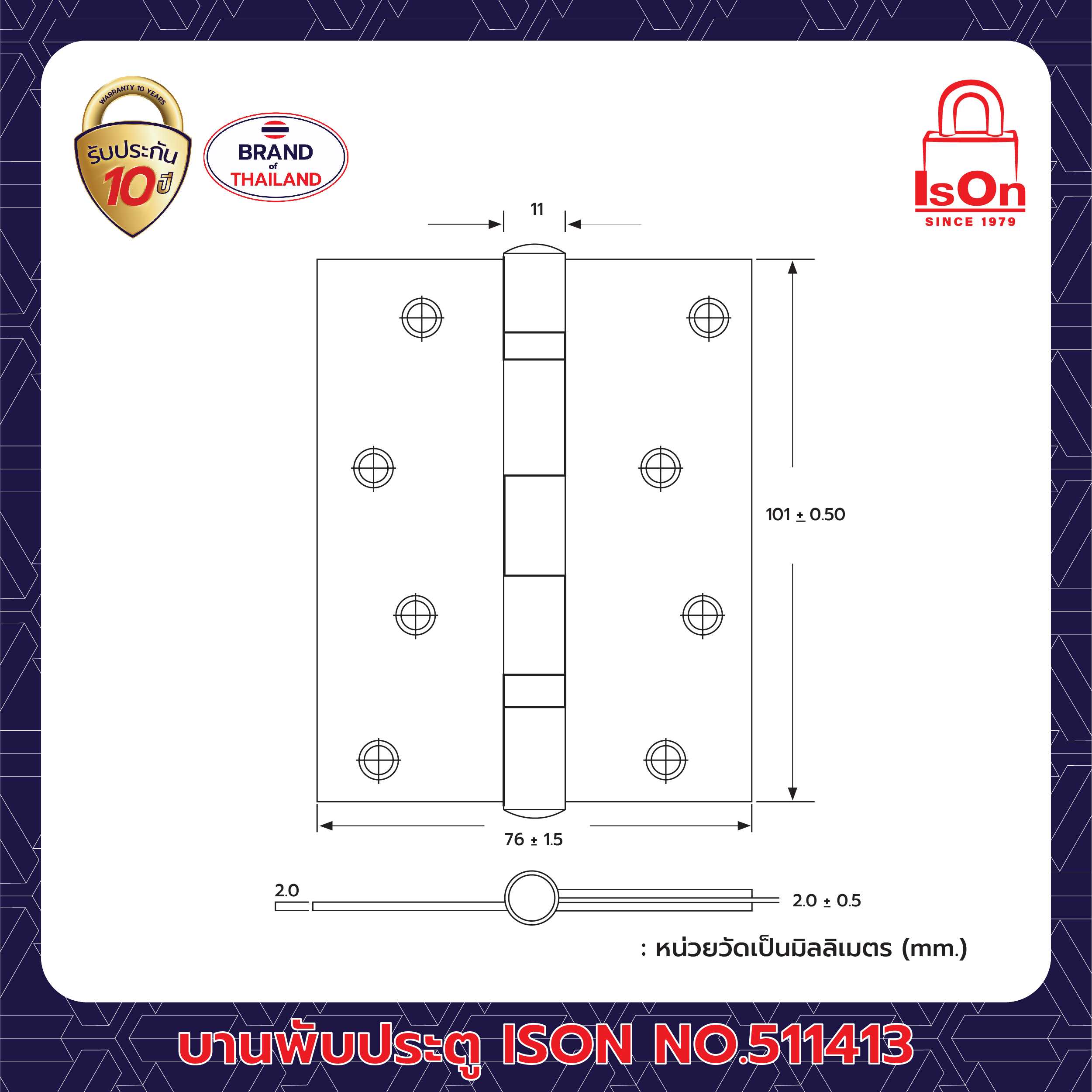 บานพับประตู ISON รุ่น 511413 สีซาติน นิกเกิ้ล SN 1แพ็ค (3อัน)
