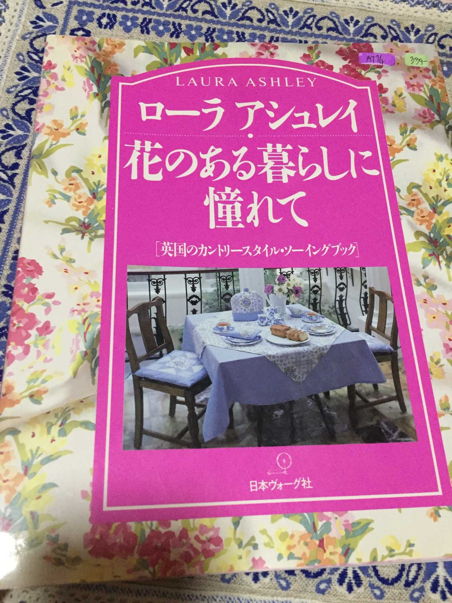 AT14 - หนังสือแบบงานตัดเย็บ งานผ้า ต่อผ้าลวดลาย Laura Ashley รวมกว่า 60 ชิ้นงาน