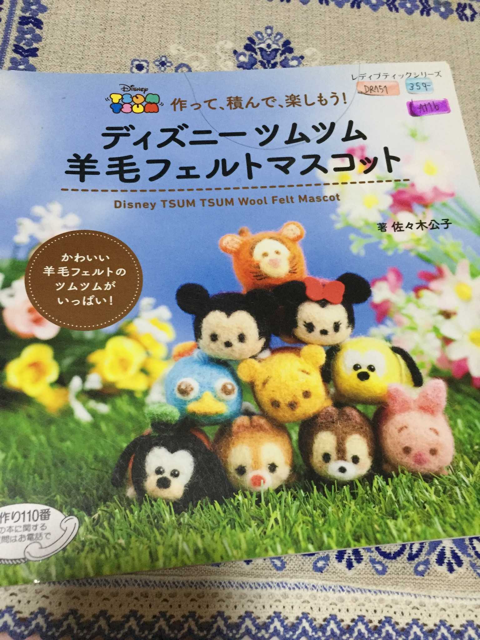 AT16 - Disney TSUM TSUM Wool Felt Mascot