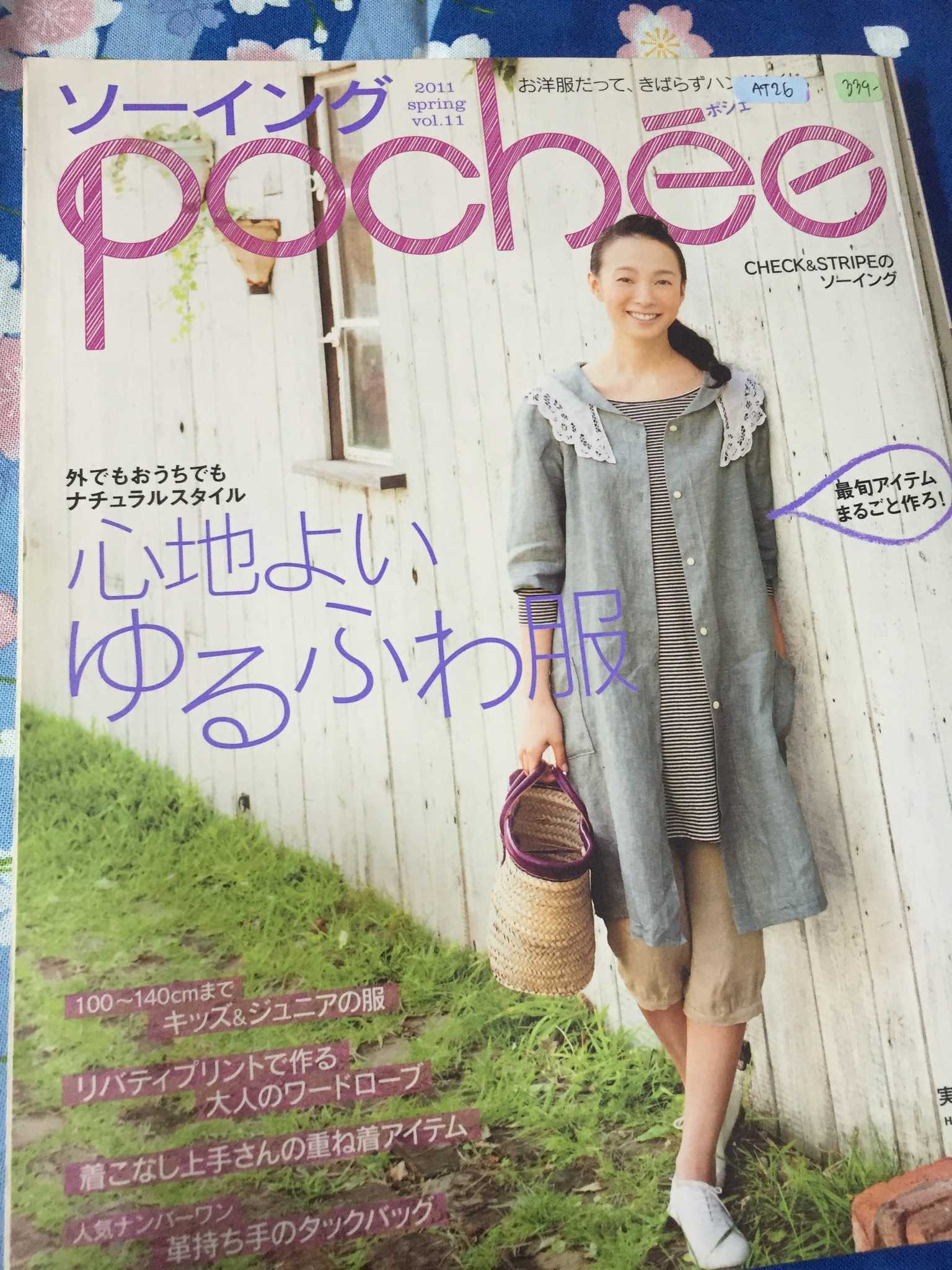 AT26 - pochee spring 2011 vol.11