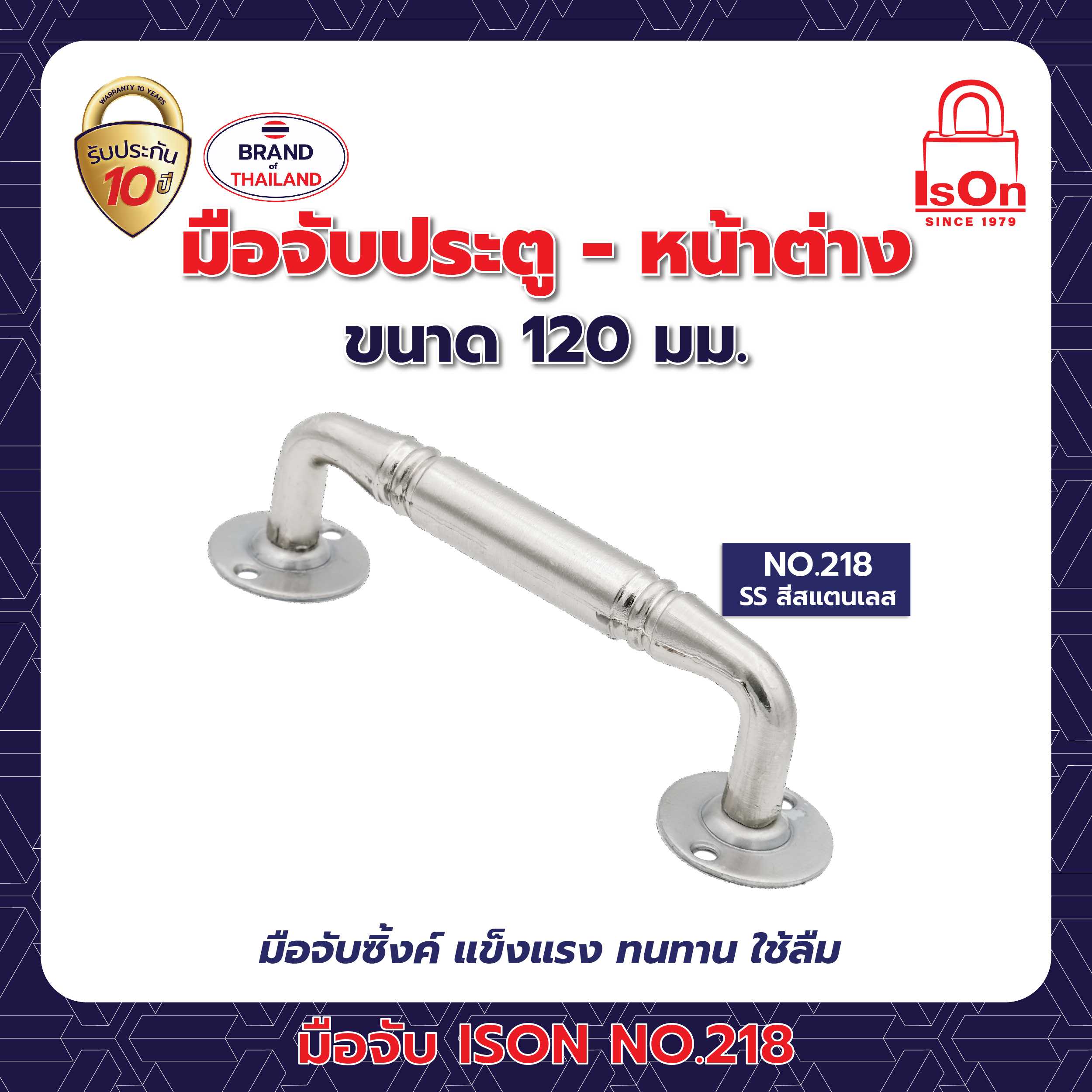 มือจับซิงค์ ISON รุ่น 218 120 มม. สีซาติน นิกเกิ้ล SN