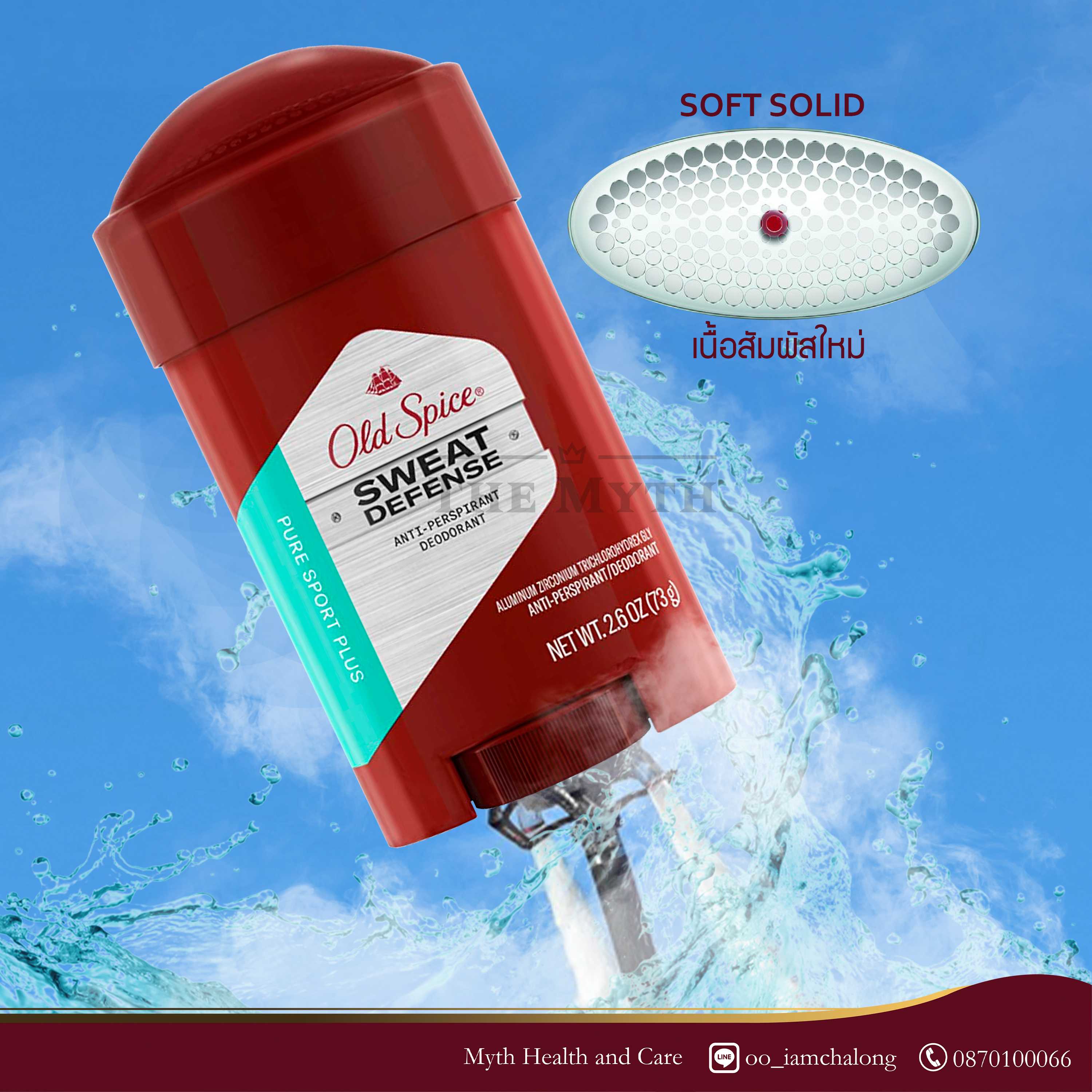 Old Spice โรลออน เนื้อโฟม กลิ่น Pure Sport Plus กลิ่นมะกรูดผสมส้มแดง หอมเย็น สดชื่น สายสปอร์ตเท่ห์