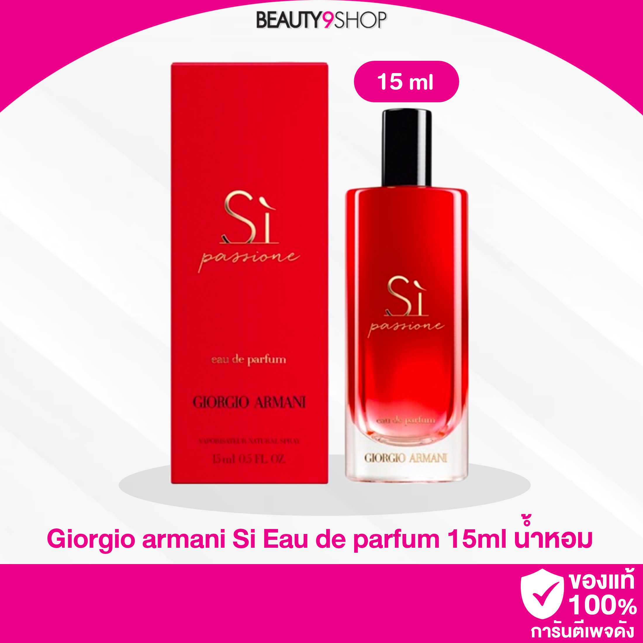 Giorgio armani si perfume 15ml LINE SHOPPING
