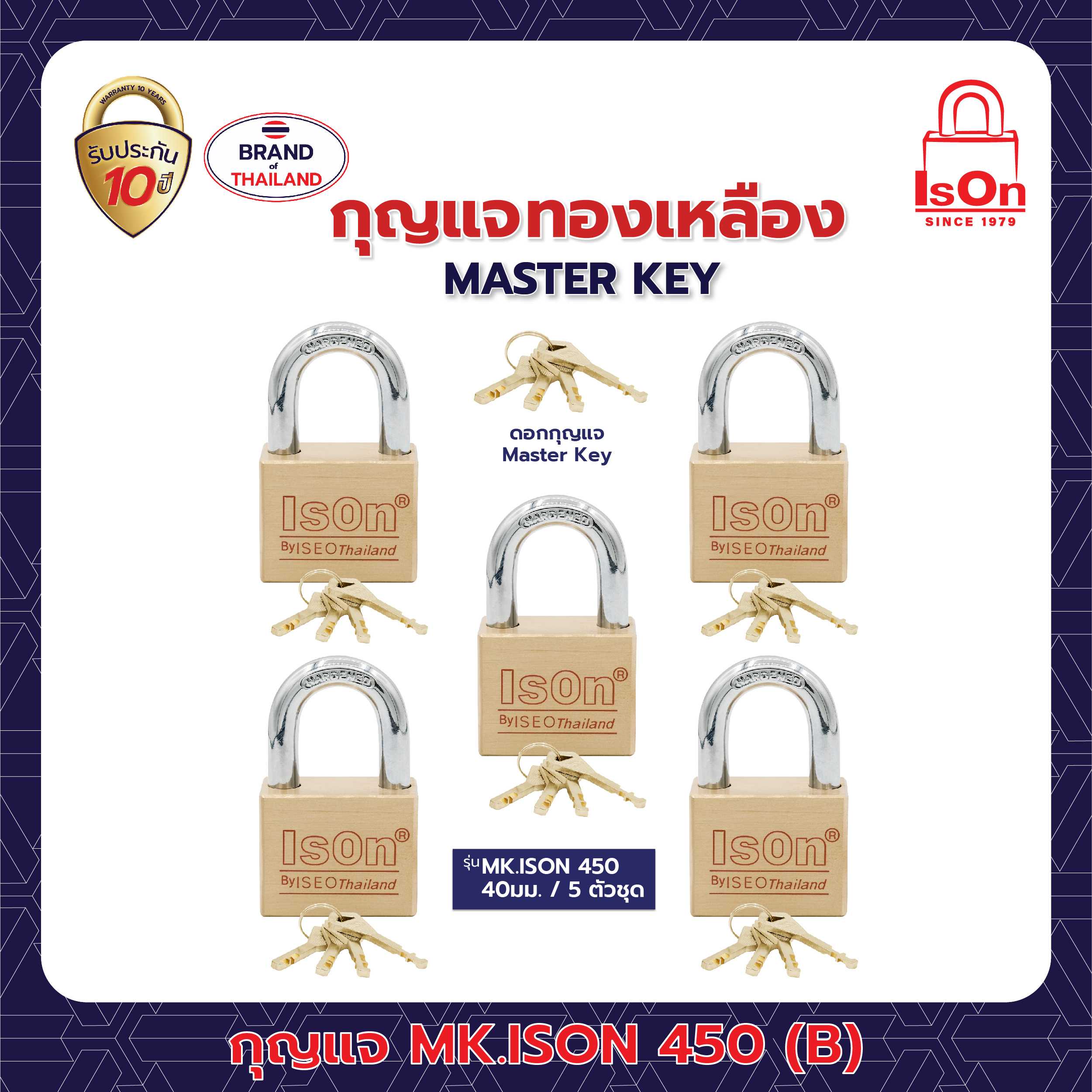 กุญแจ มาสเตอร์คีย์ ISON รุ่น 450 40 มม. 1แพ็ค (5ตัว)