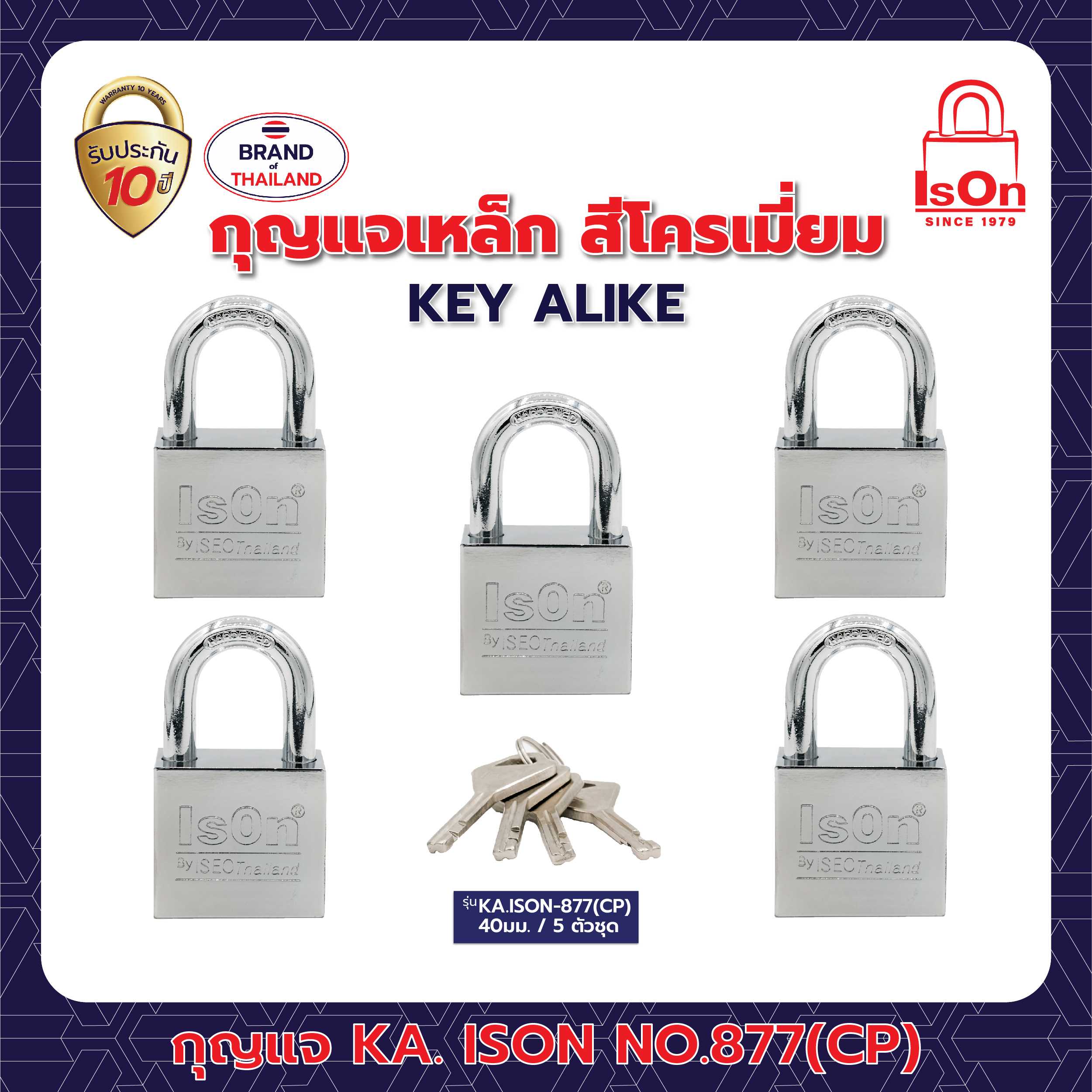 กุญแจ คีย์อะไลท์ ISON รุ่น 877(CP) 40 มม. 1แพ็ค (5ตัว)