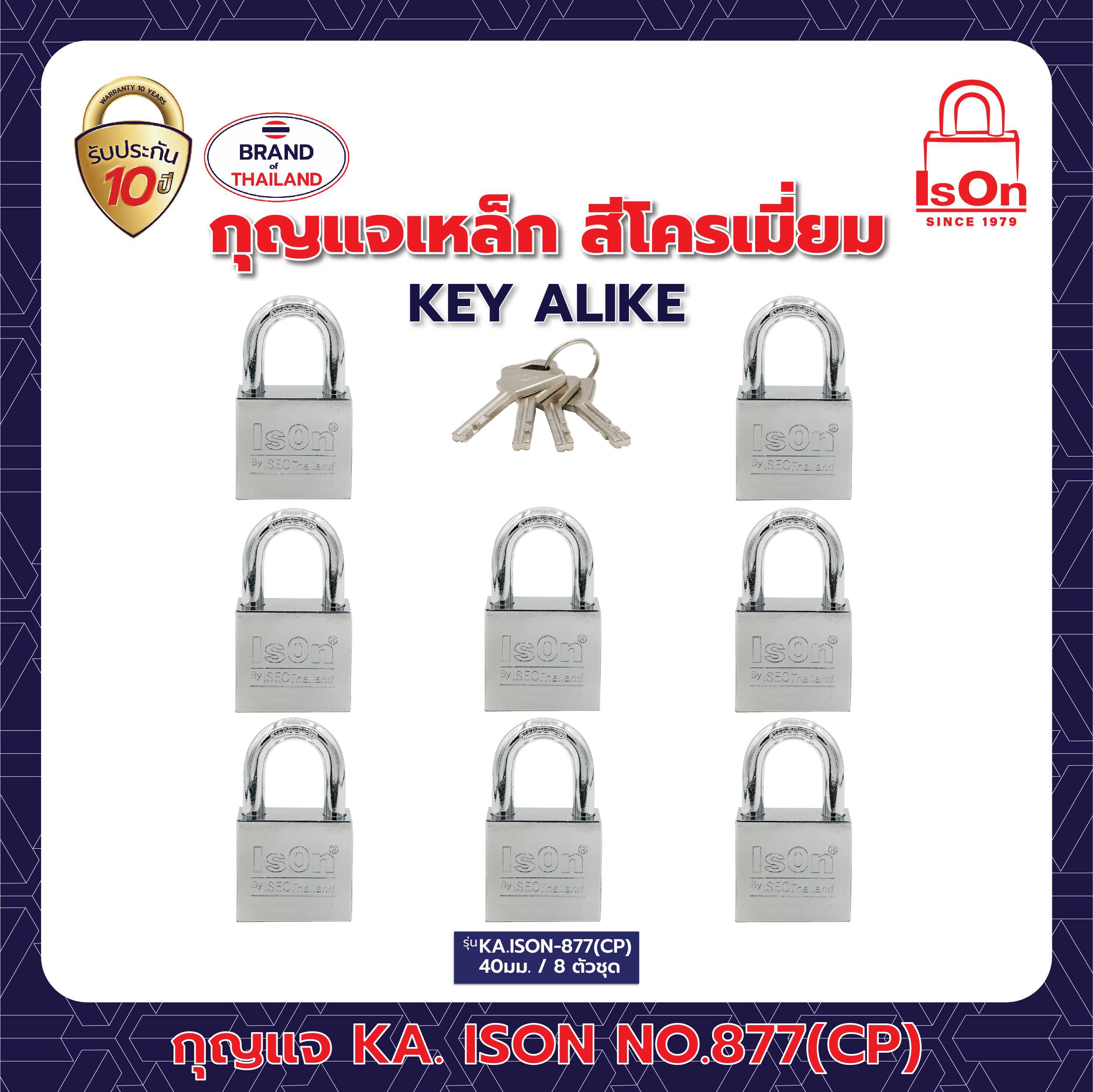 กุญแจ คีย์อะไลท์ ISON รุ่น 877(CP) 40 มม. 1แพ็ค (8ตัว)