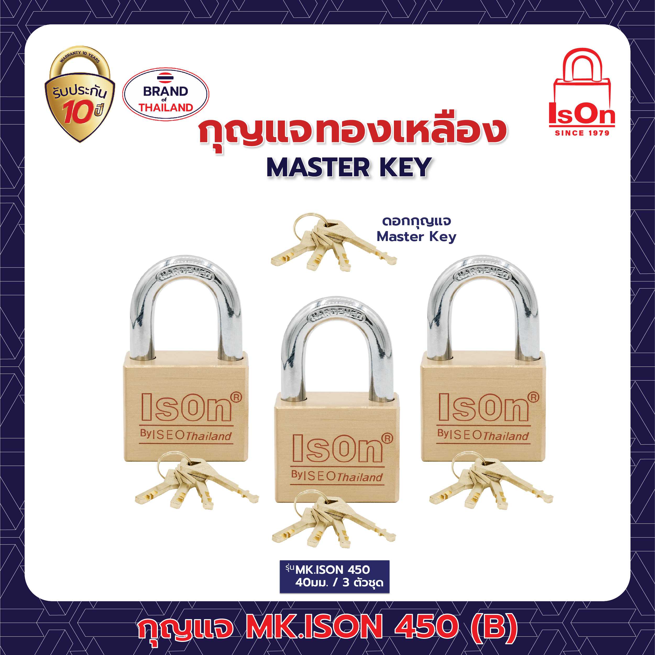 กุญแจ มาสเตอร์คีย์ ISON รุ่น 450 40 มม. 1แพ็ค (3ตัว)