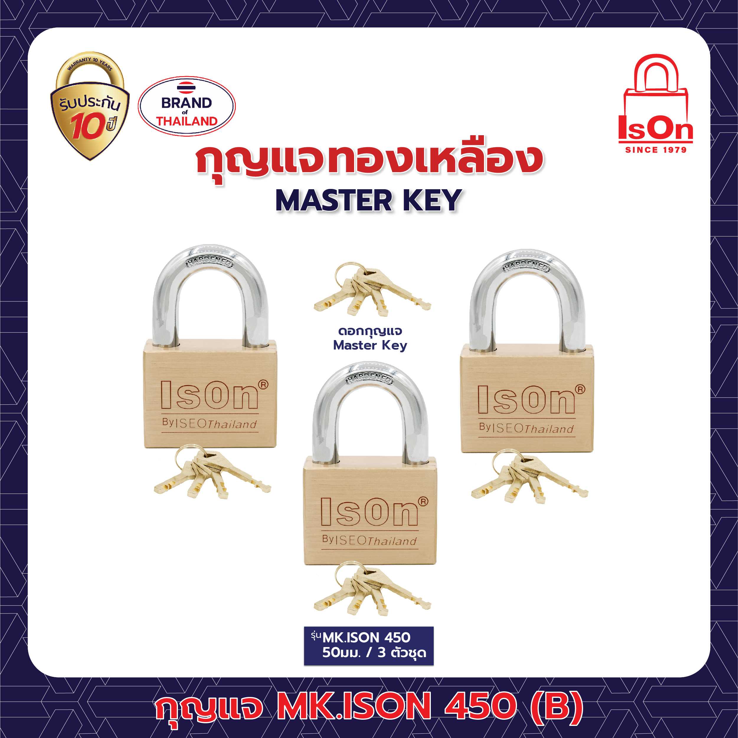 กุญแจ มาสเตอร์คีย์ ISON รุ่น 450 50 มม. 1แพ็ค (3ตัว)