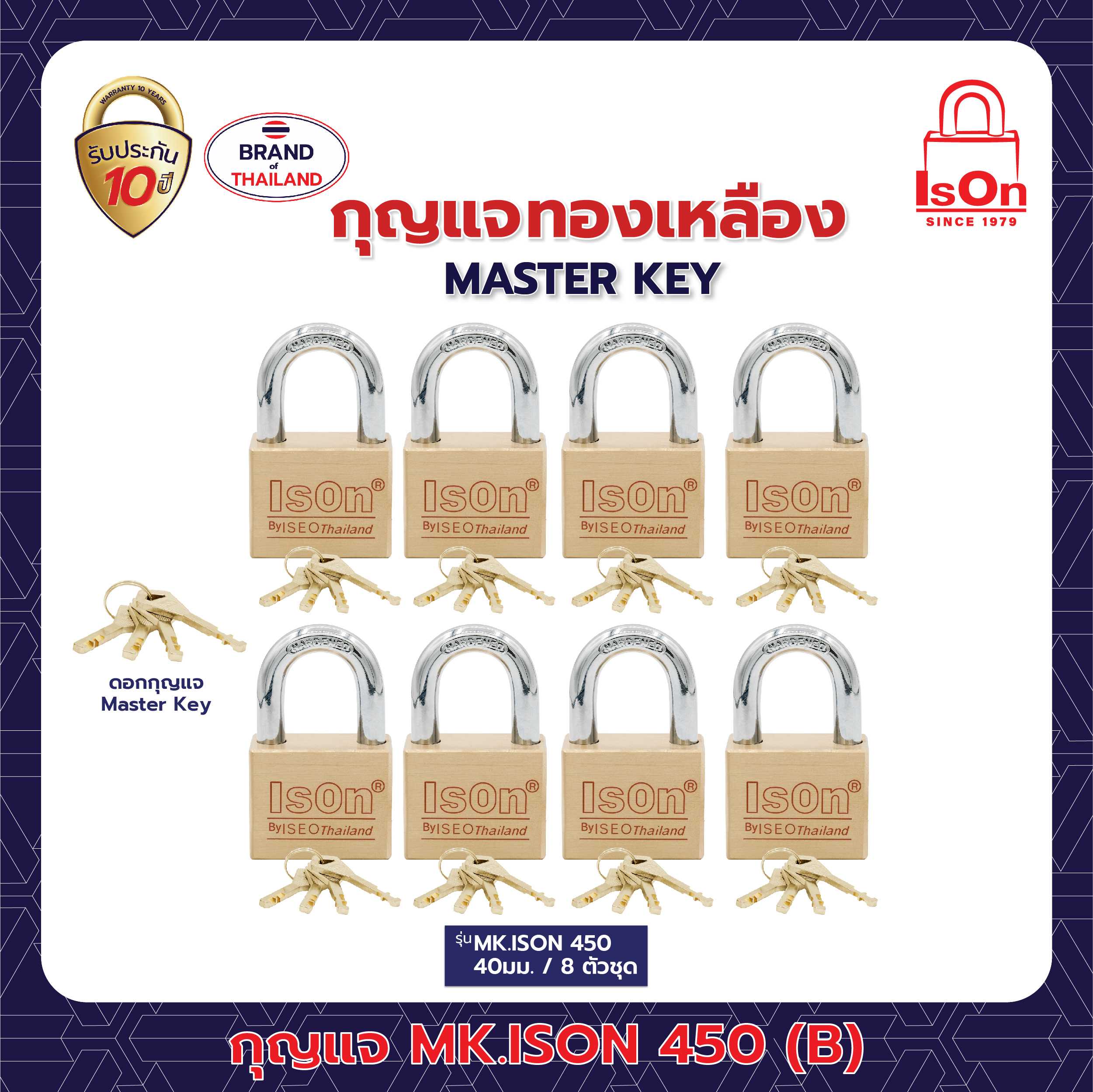 กุญแจ มาสเตอร์คีย์ ISON รุ่น 450 40 มม. 1แพ็ค (8ตัว)