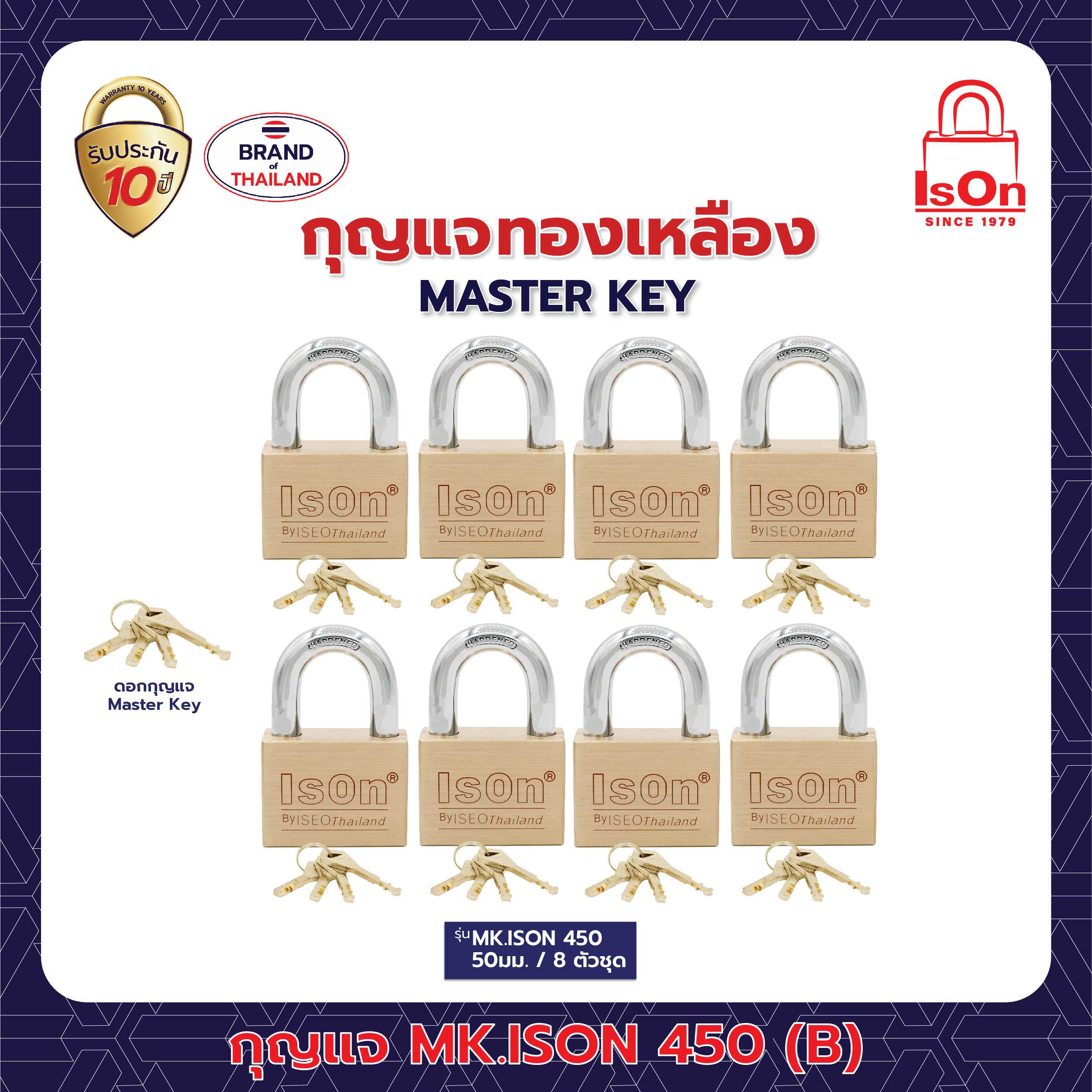 กุญแจ มาสเตอร์คีย์ ISON รุ่น 450 50 มม. 1แพ็ค (8ตัว)