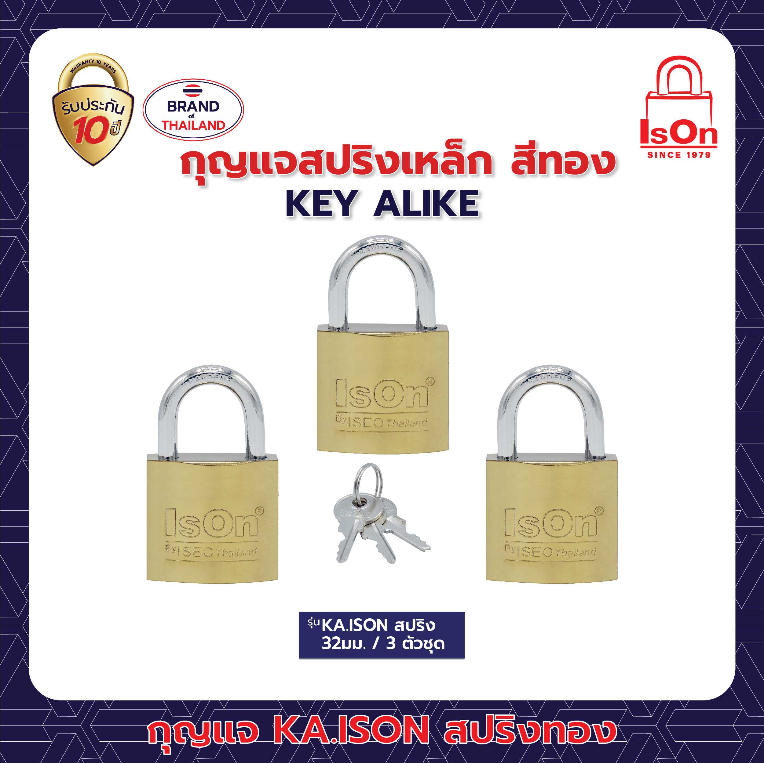กุญแจ คีย์อะไลท์ ISON สปริง 32 มม. 1แพ็ค (3ตัว)