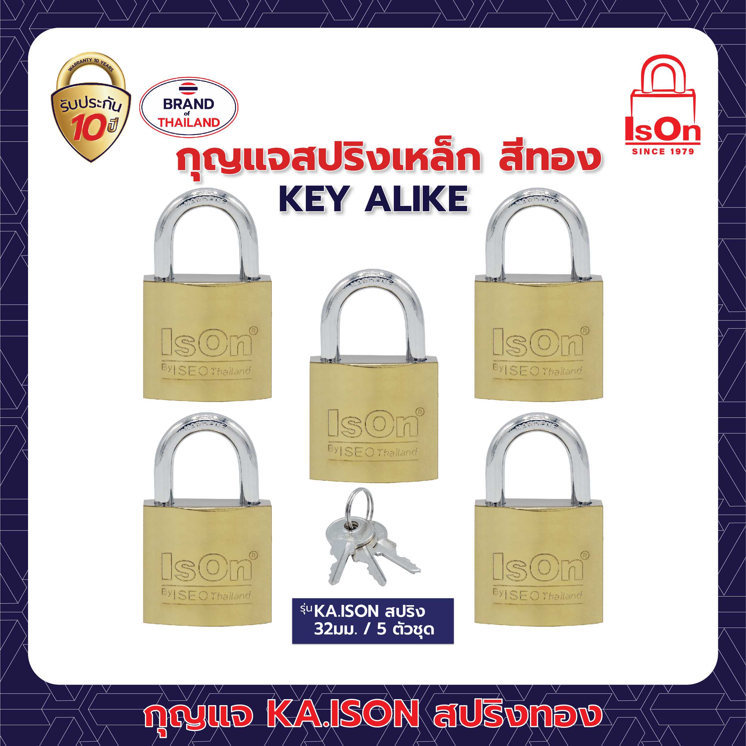 กุญแจ คีย์อะไลท์ ISON สปริง 32 มม. 1แพ็ค (5ตัว)