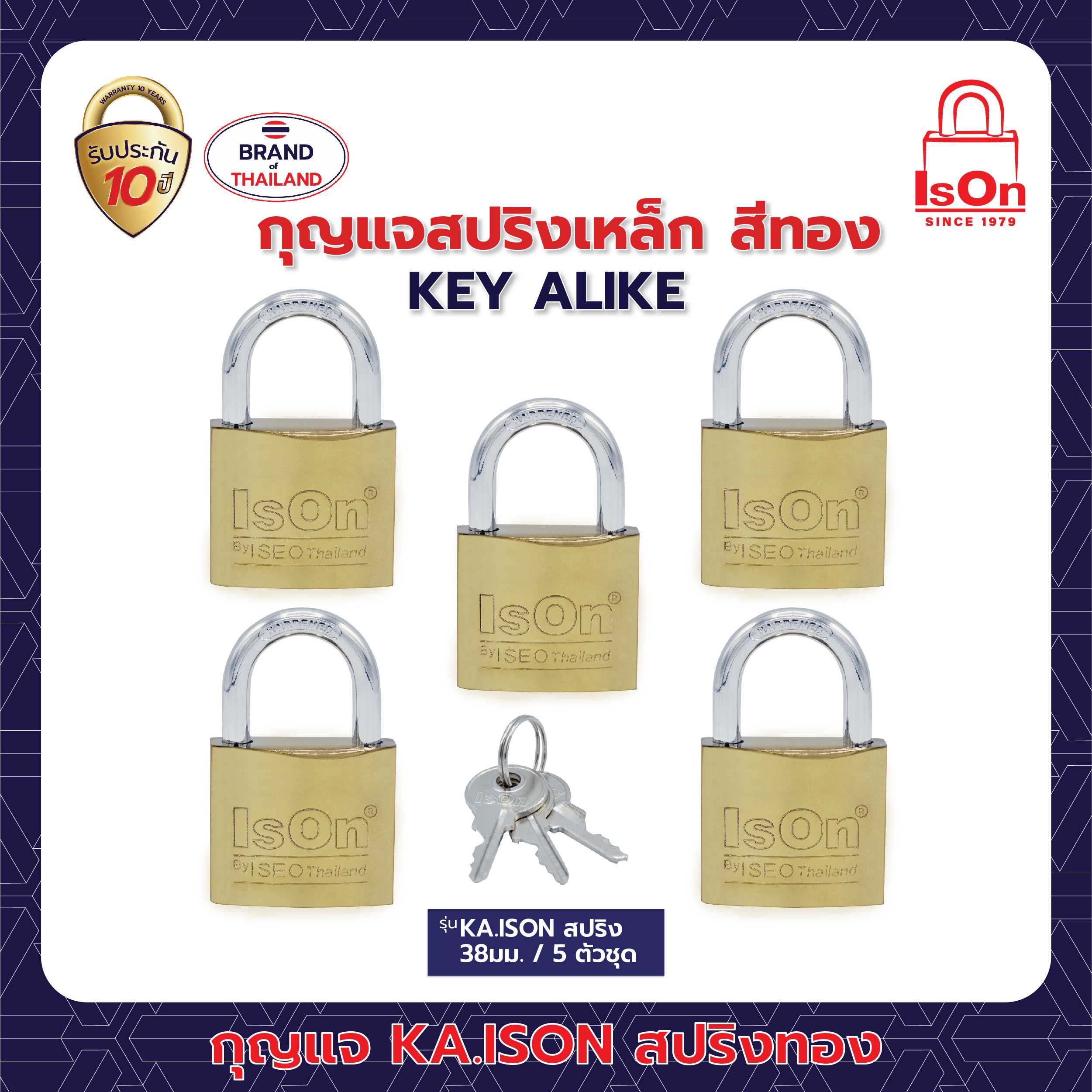 กุญแจ คีย์อะไลท์ ISON สปริง 38 มม. 1แพ็ค (5ตัว)