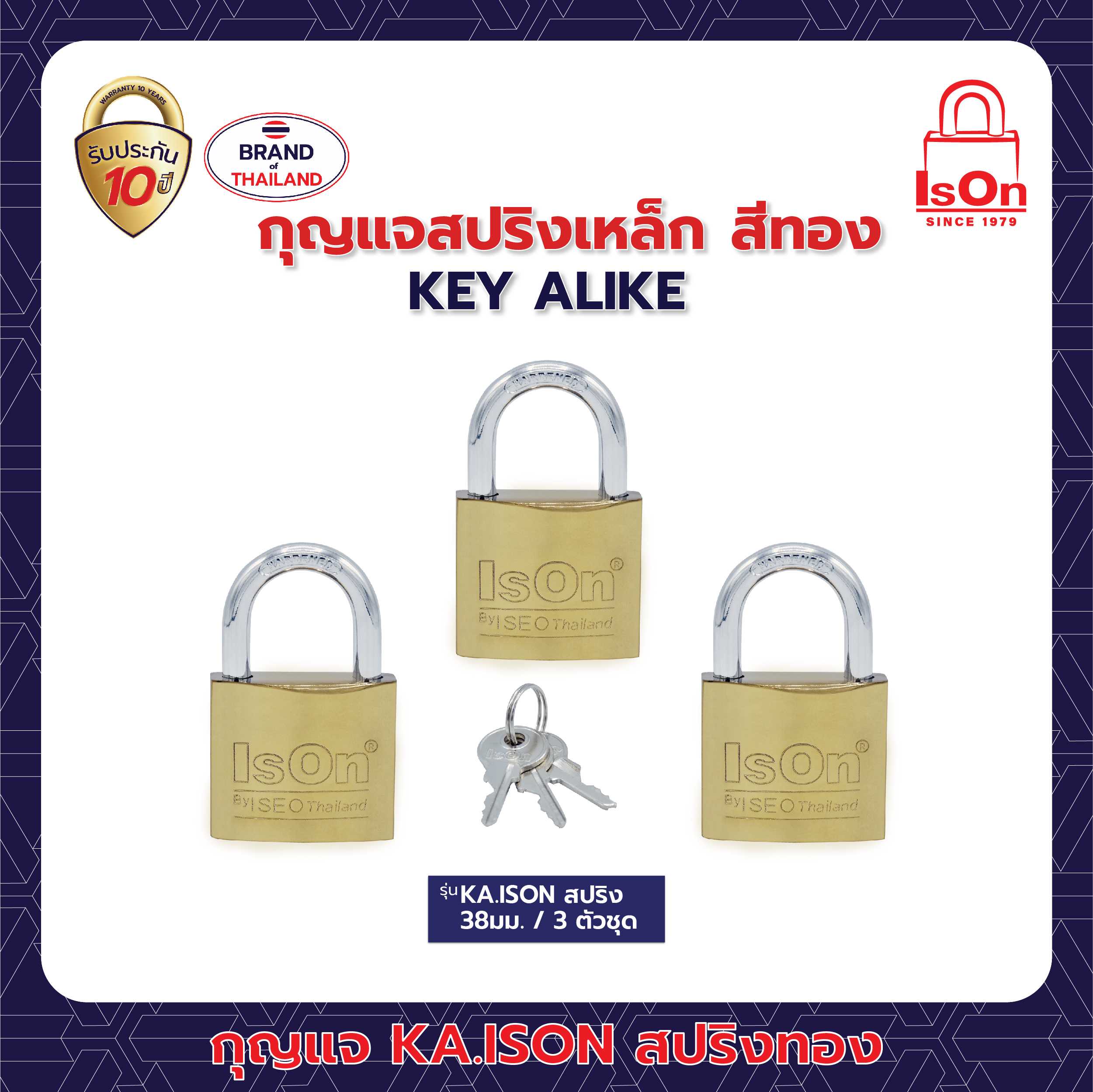 กุญแจ คีย์อะไลท์ ISON สปริง 38 มม. 1แพ็ค (3ตัว)