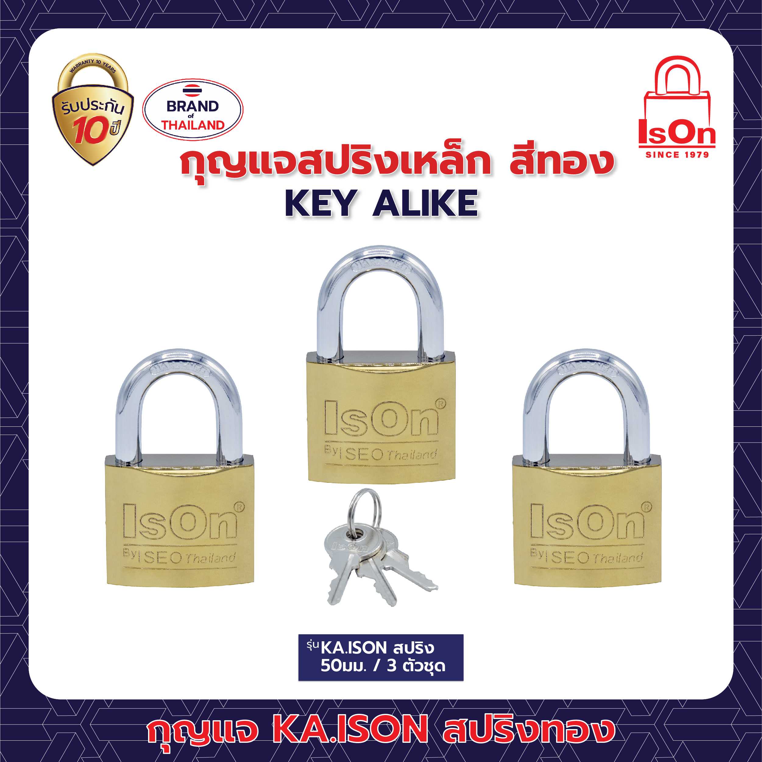 กุญแจ คีย์อะไลท์ ISON สปริง 50 มม. 1แพ็ค (3ตัว)