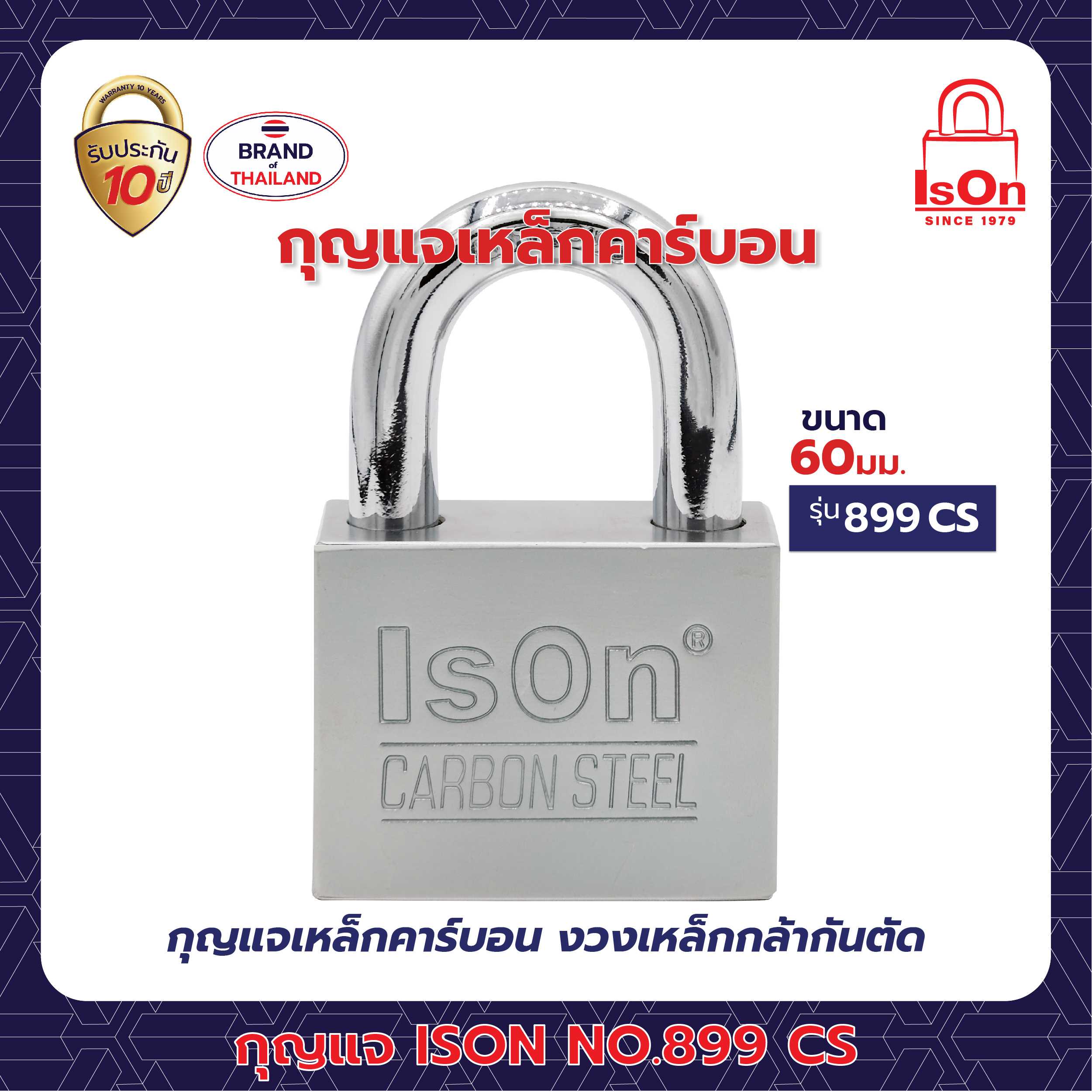กุญแจคล้อง ISON รุ่น 899(CS) 60 มม.