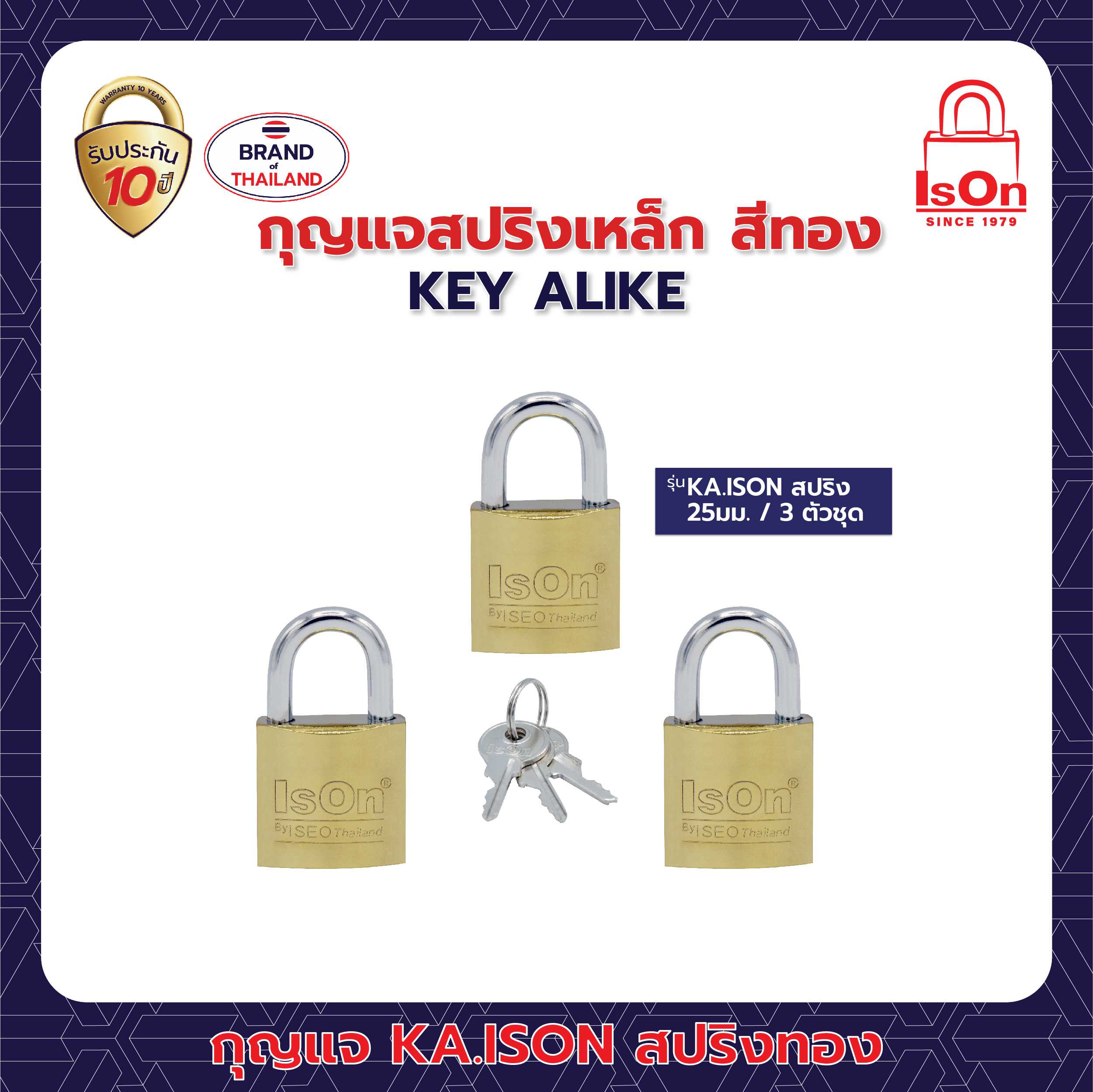 กุญแจ คีย์อะไลท์ ISON สปริง 25 มม. 1แพ็ค (3ตัว)