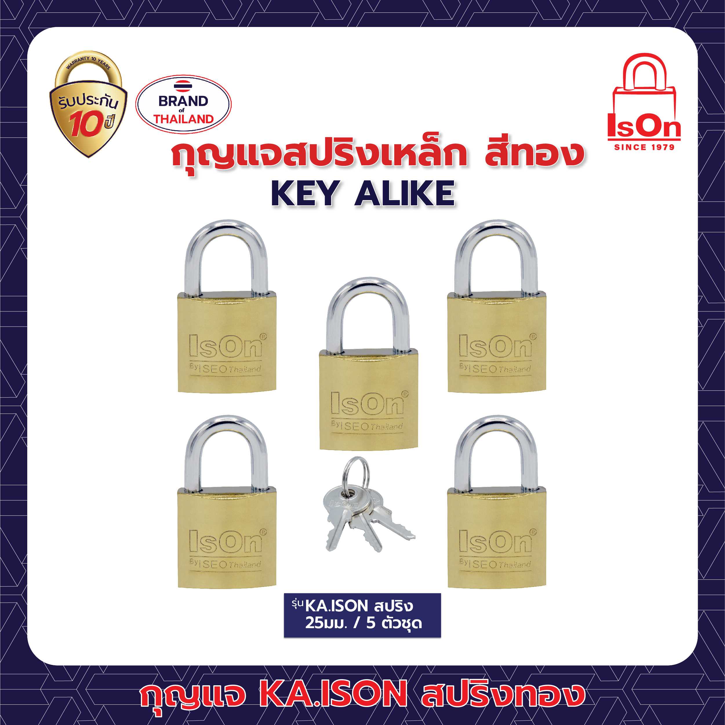 กุญแจ คีย์อะไลท์ ISON สปริง 25 มม. 1แพ็ค (5ตัว)