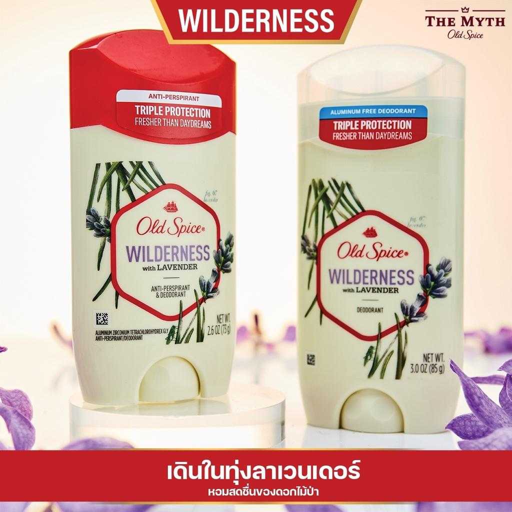 Old Spice โรลออน กลิ่น Wilderness กลิ่นลาเวนเดอร์ ผสมดอกไม้ป่า หอมดอกไม้ นุ่มนวล สไตล์ Flora