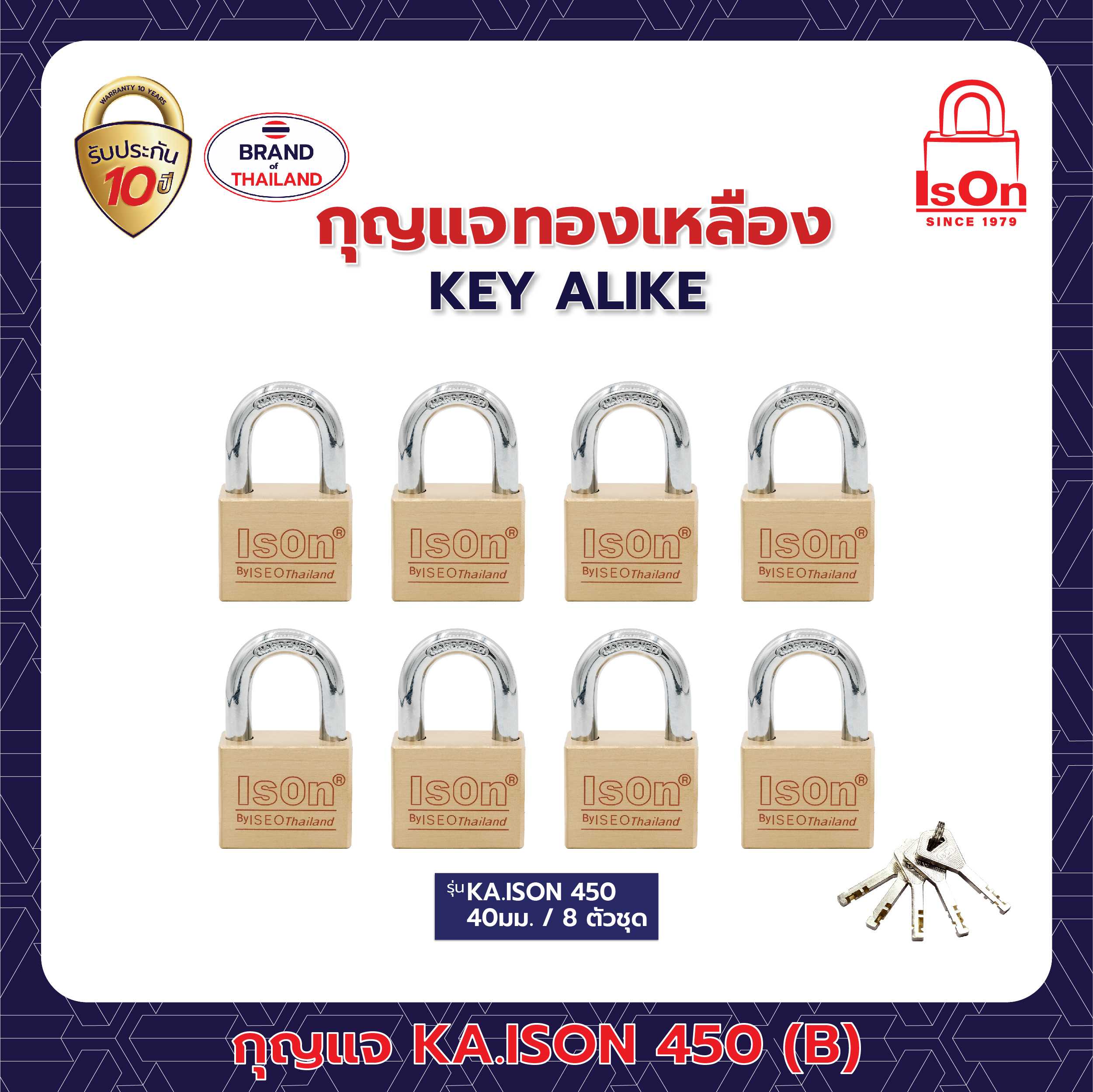 กุญแจ คีย์อะไลท์ ISON รุ่น 450 40 มม. 1แพ็ค (8ตัว)