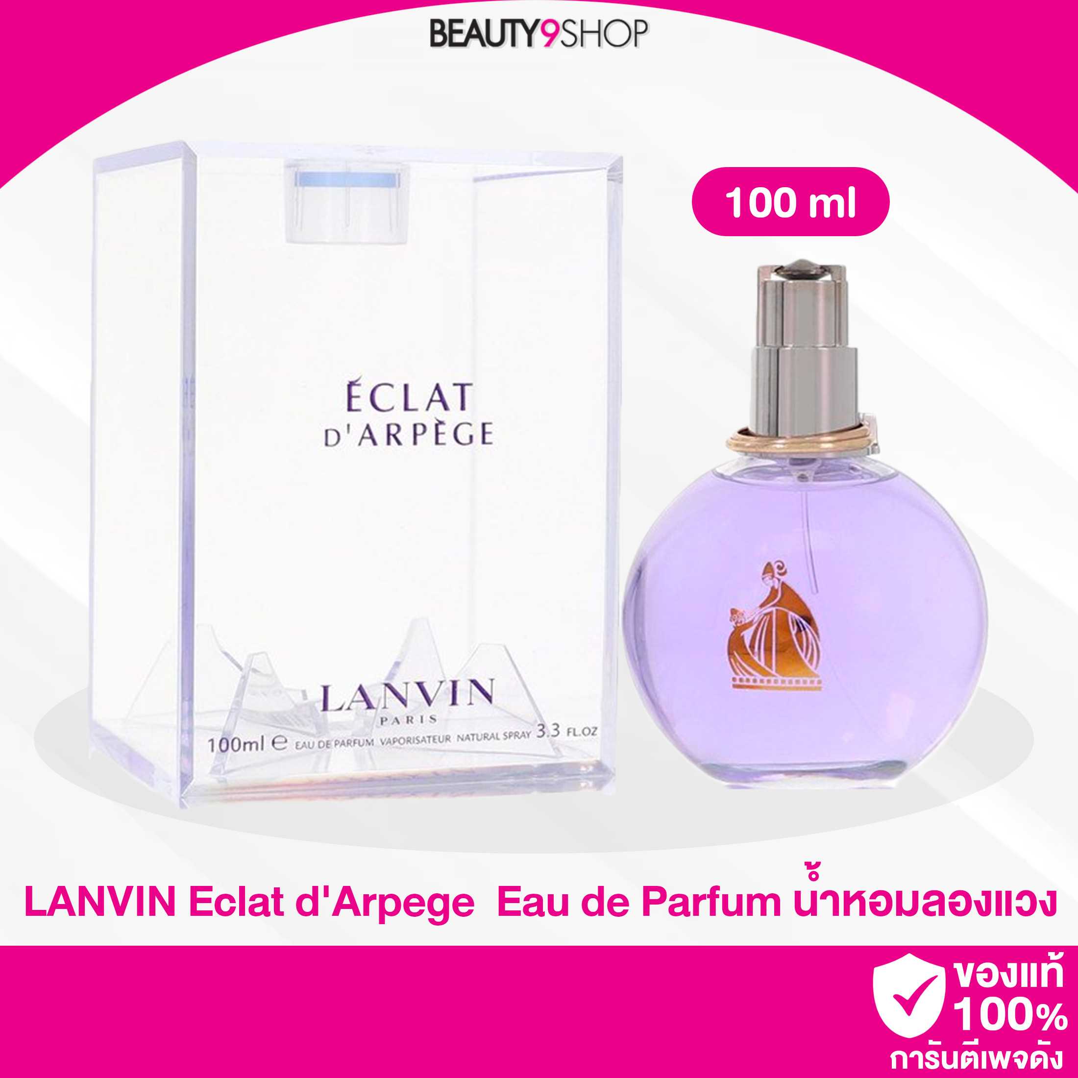 Lanvin Eclat D'Arpege EDP 100ML