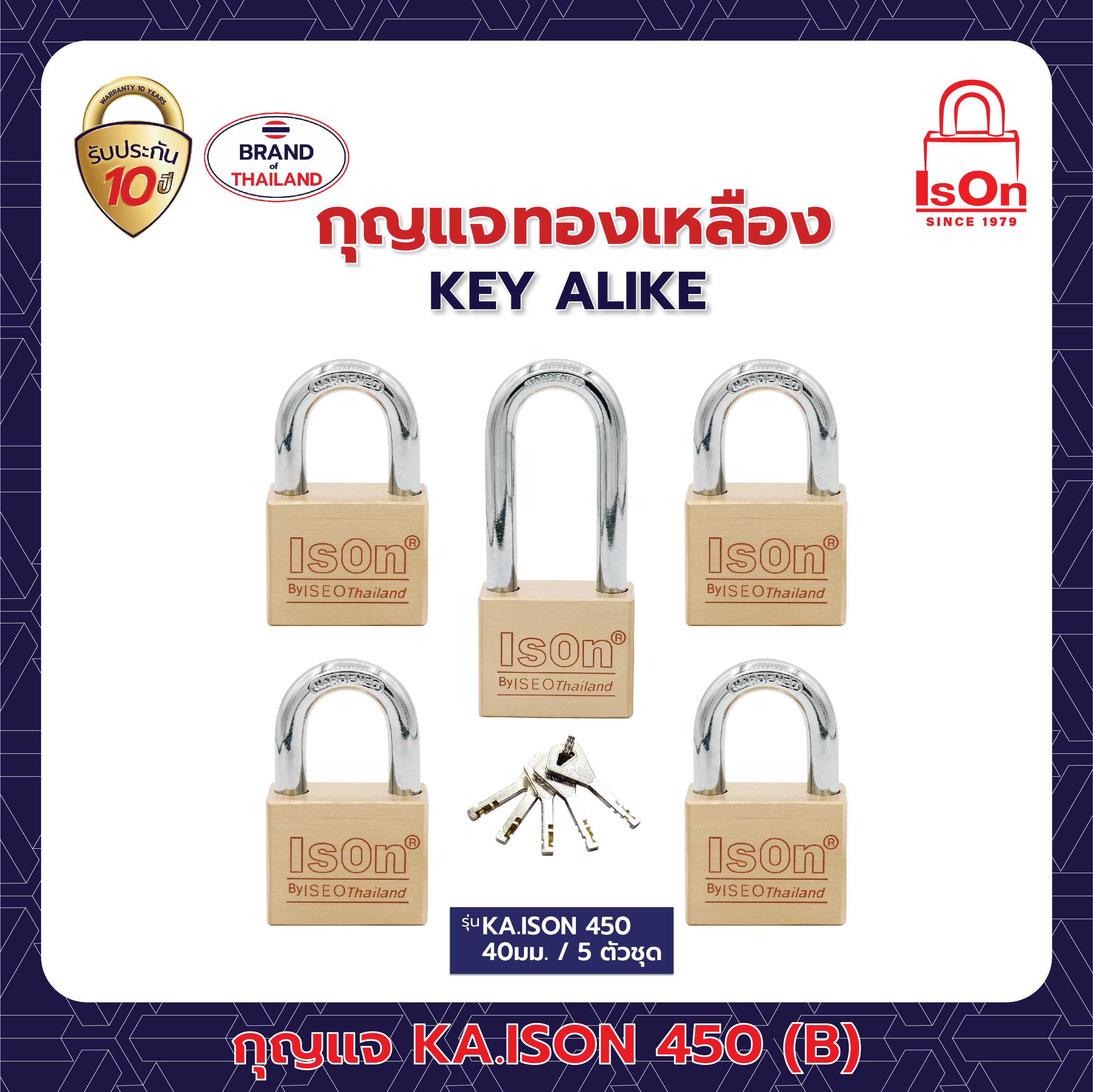 กุญแจ คีย์อะไลท์ ISON รุ่น 450 40 มม. 1แพ็ค (5ตัว)