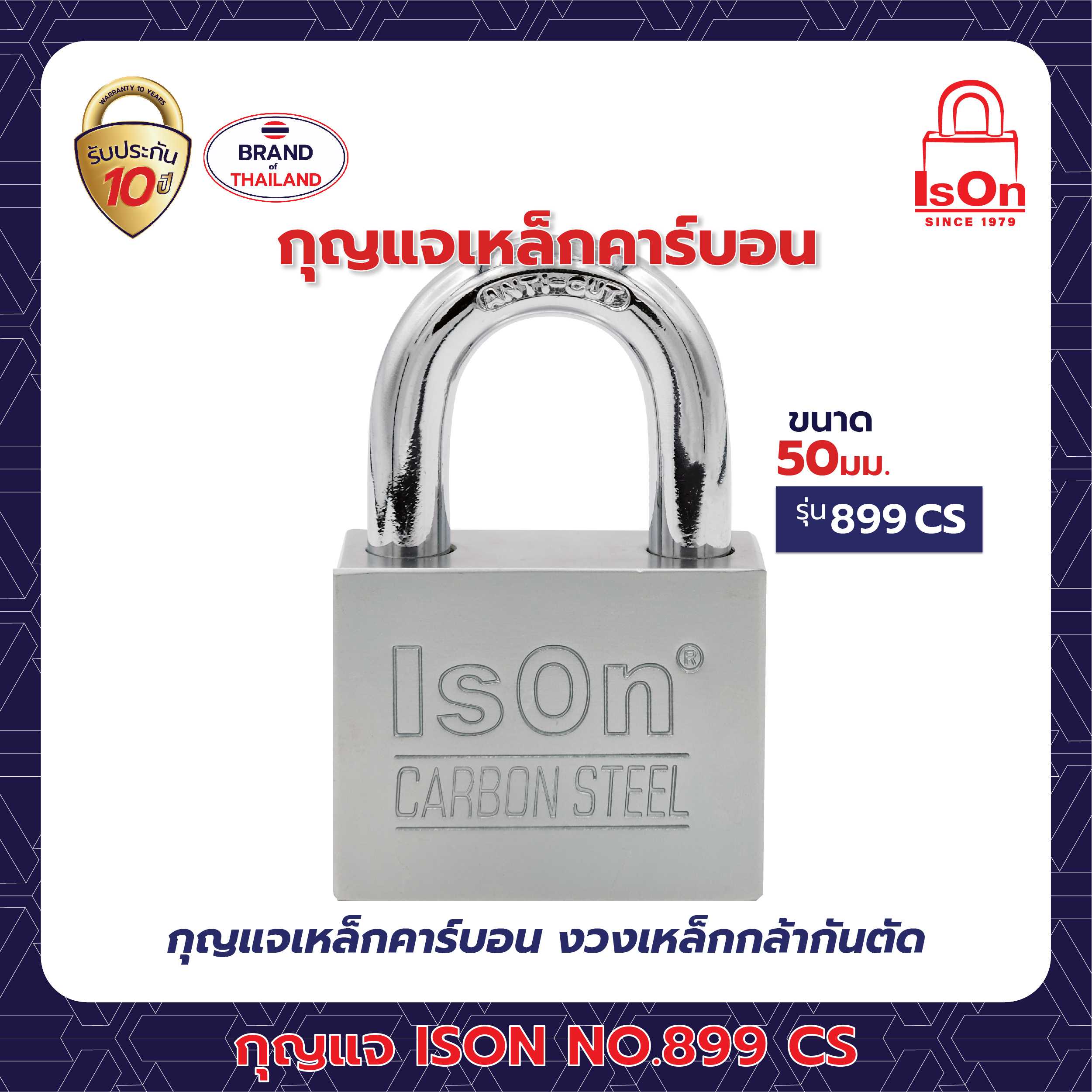 กุญแจคล้อง ISON รุ่น 899(CS) 50 มม.