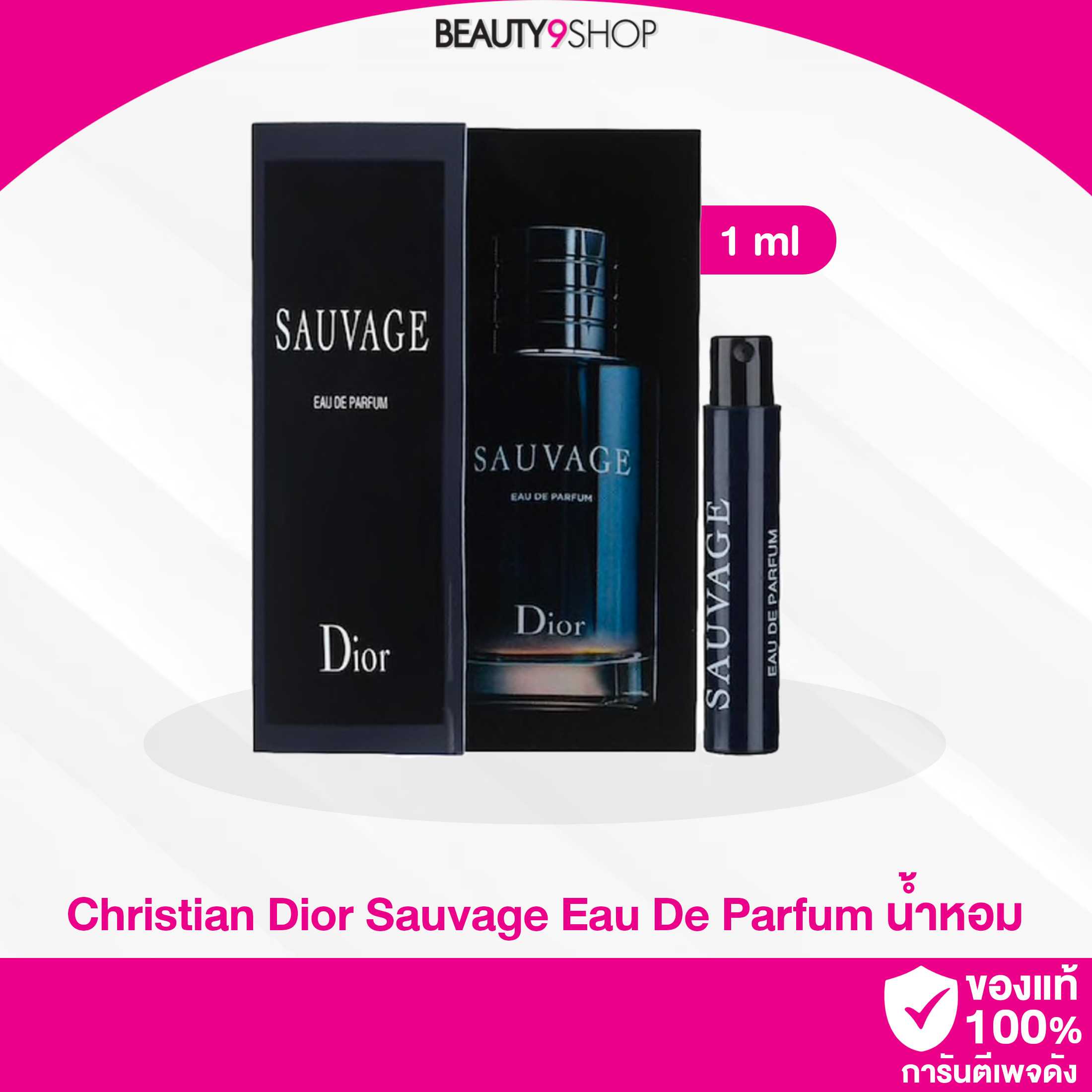 Dior Sauvage EDP 1ml LINE SHOPPING