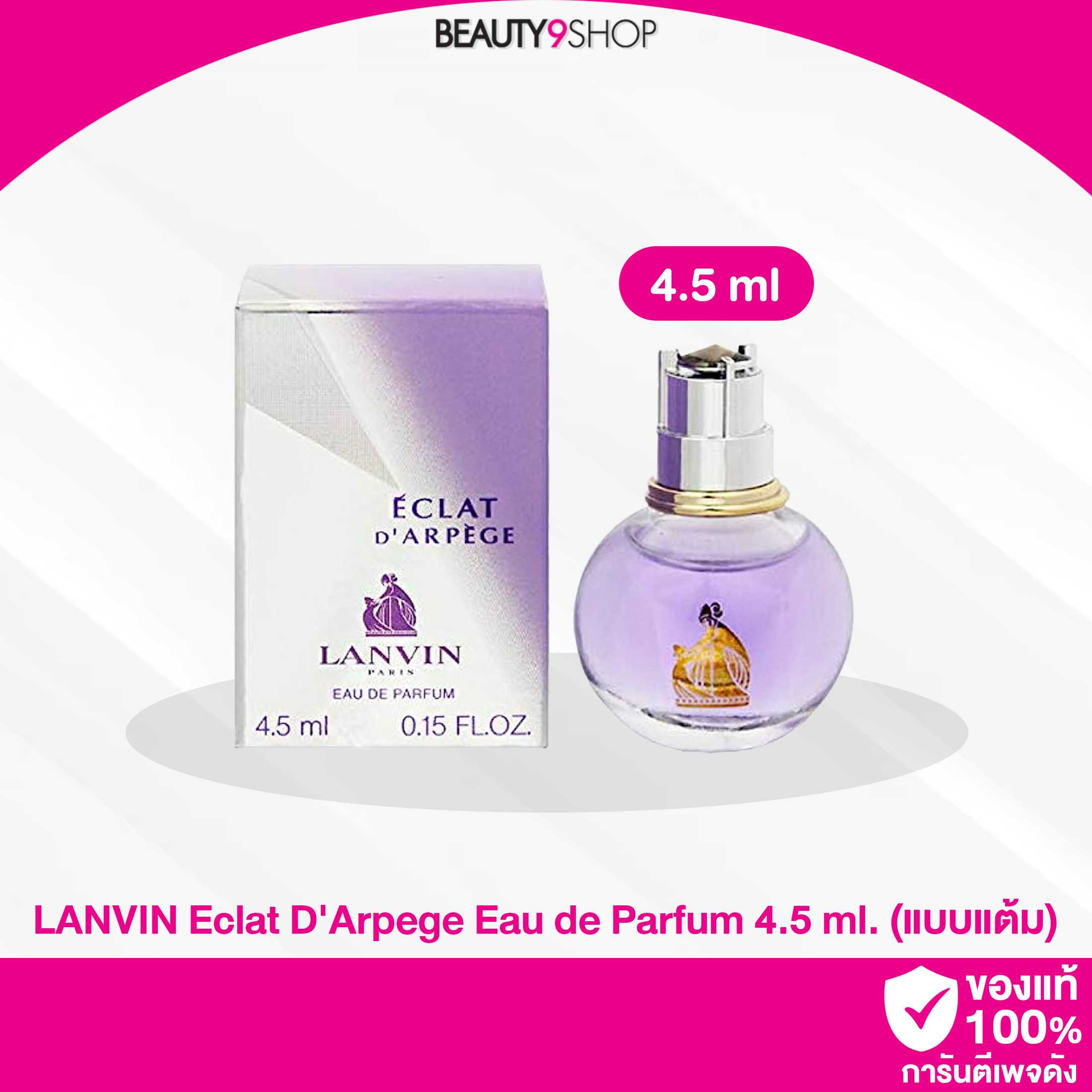 Lanvin ECLAT D'ARPEGE EDP  4.5 ml