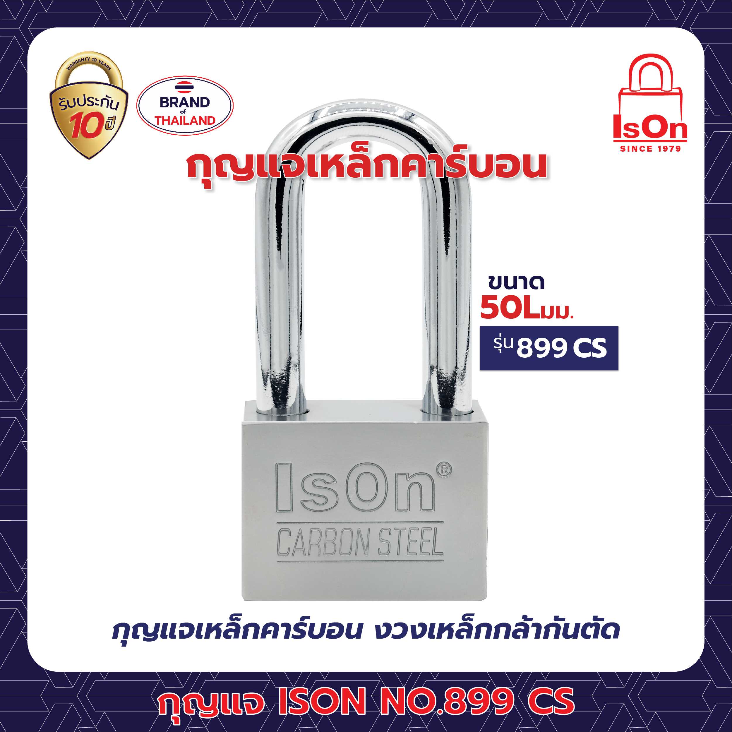 กุญแจคล้อง ISON รุ่น 899(CS) 50L มม.