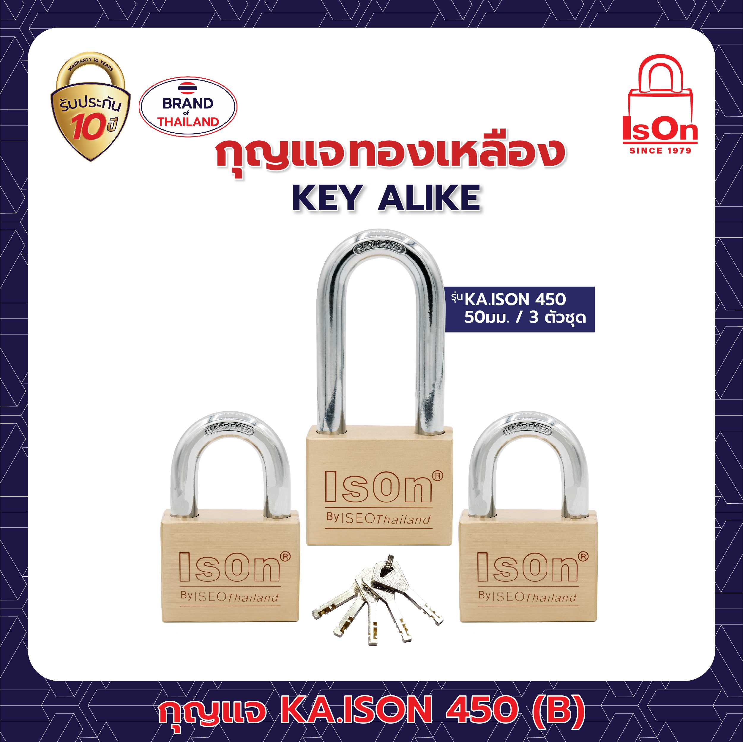 กุญแจ คีย์อะไลท์ ISON รุ่น 450 50 มม. 1แพ็ค (3ตัว)