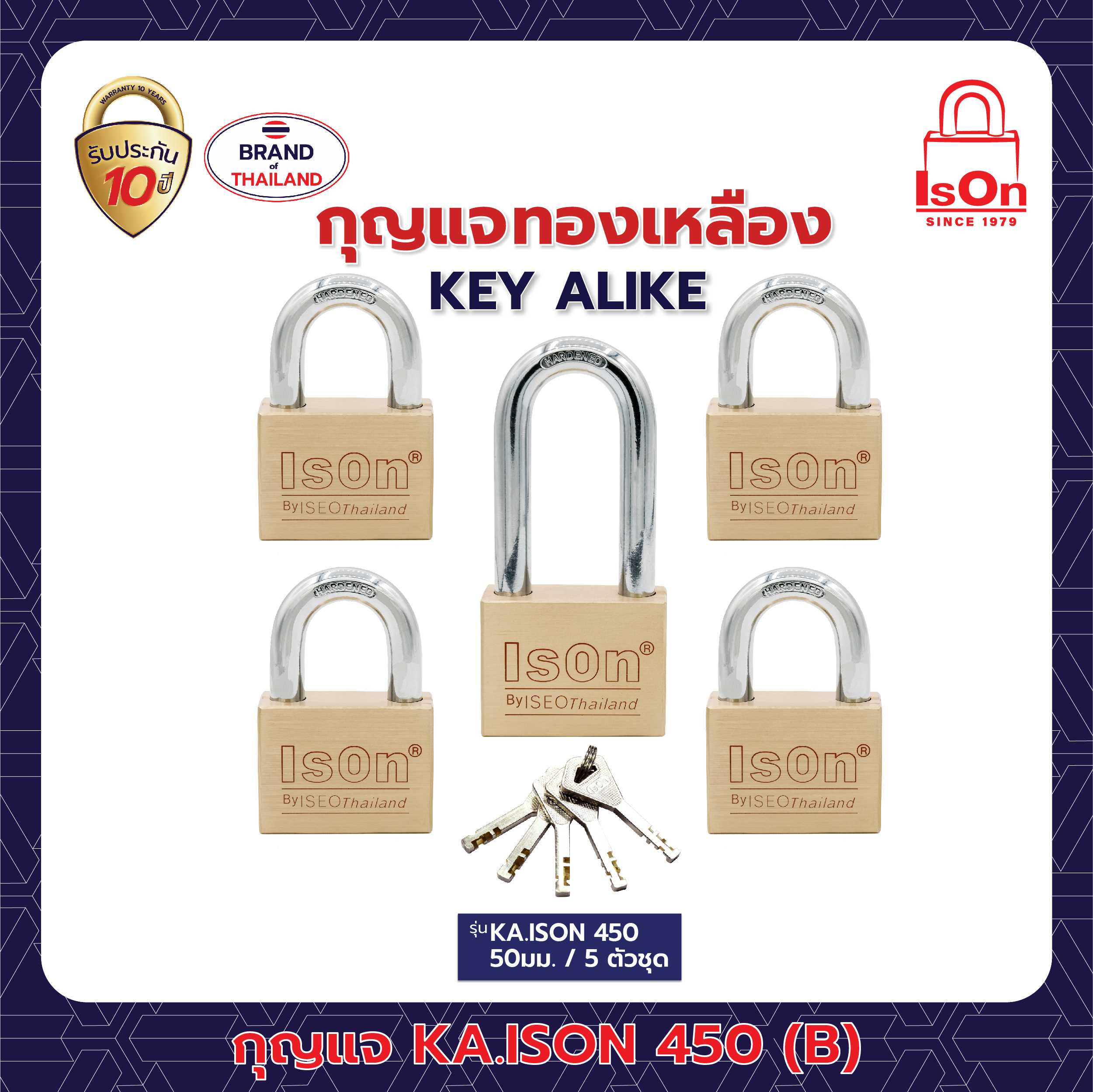 กุญแจ คีย์อะไลท์ ISON รุ่น 450 50 มม. 1แพ็ค (5ตัว)