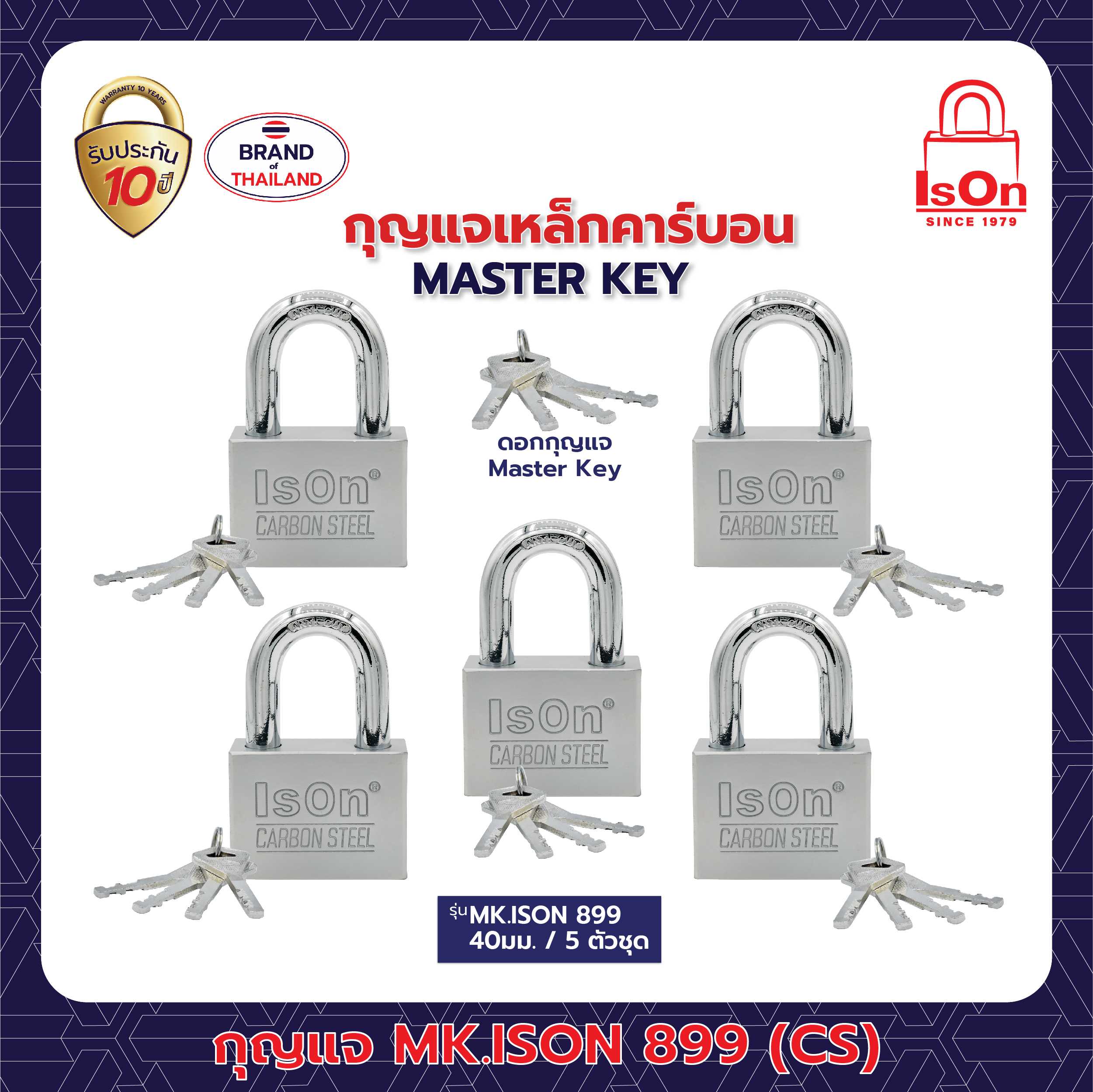 กุญแจ คีย์อะไลท์ ISON รุ่น 899 CS 40 มม. 1แพ็ค (5ตัว)